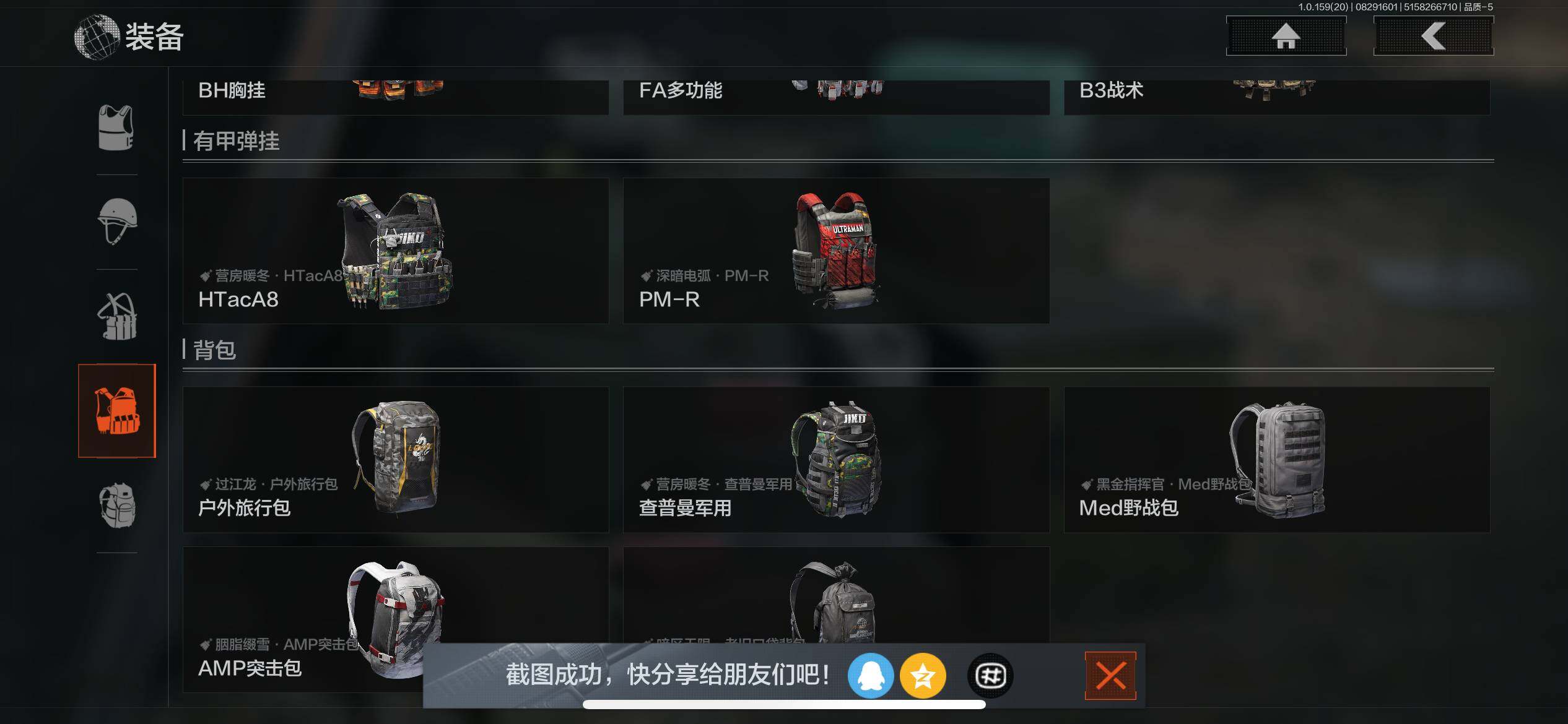 AQEY36205暗区突围账号详情图15 AQEY36205暗区突围账号详情图15