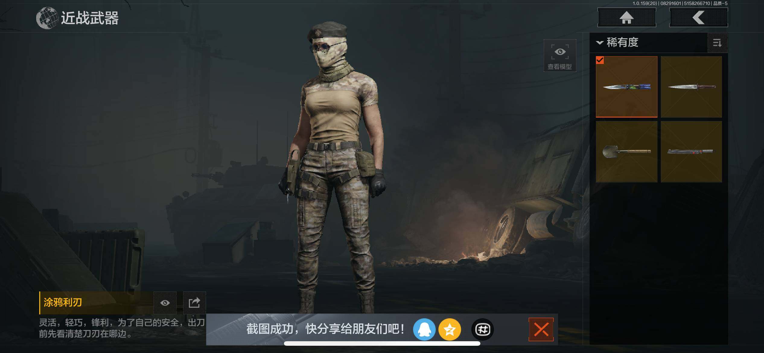 AQEY36205暗区突围账号详情图17 AQEY36205暗区突围账号详情图17