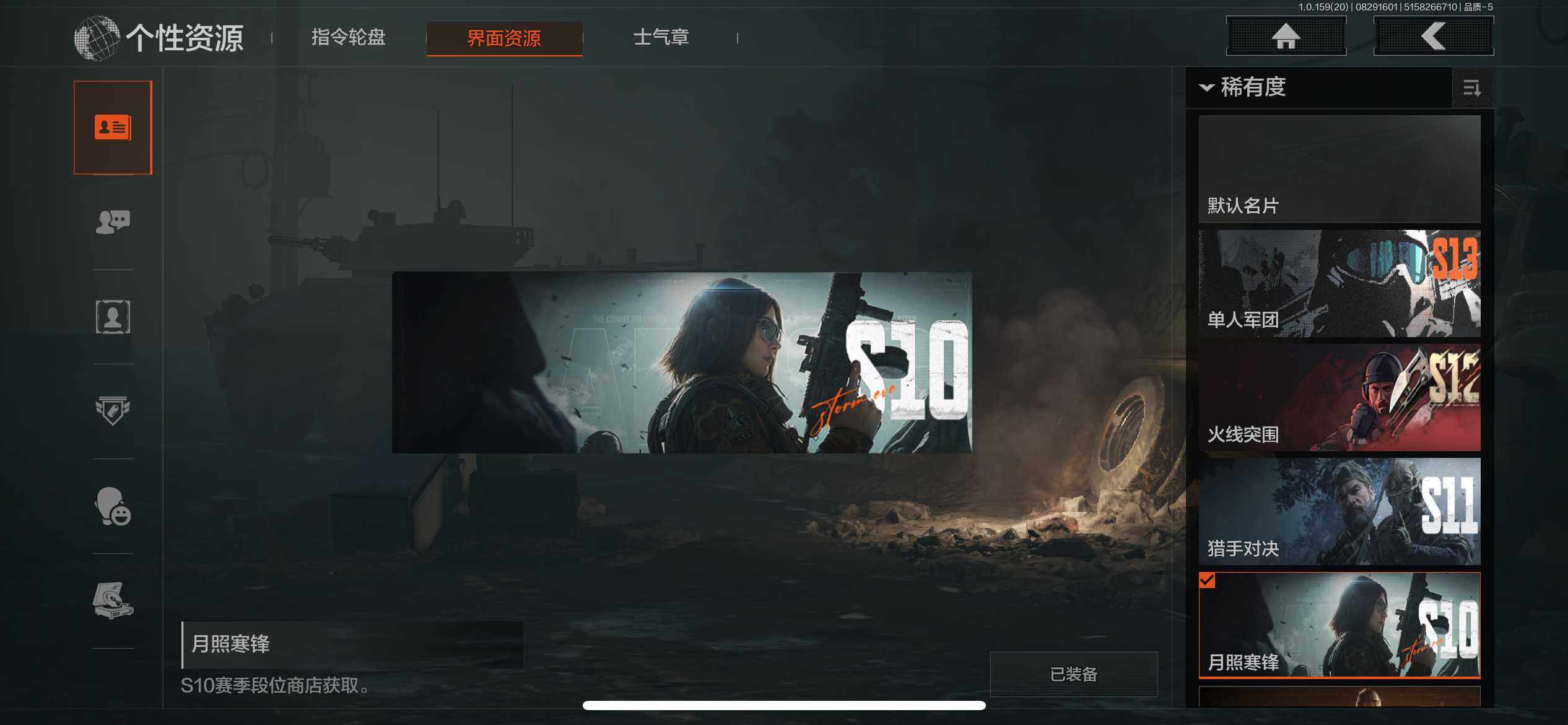 AQEY36205暗区突围账号详情图18 AQEY36205暗区突围账号详情图18