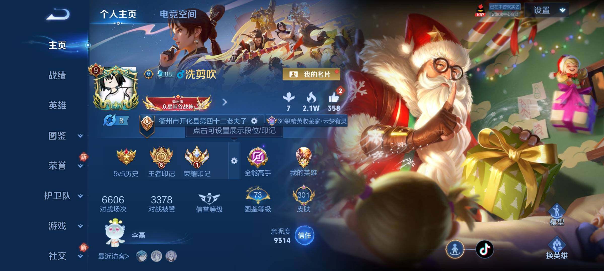WZCMY3259789王者荣耀账号详情图2 WZCMY3259789王者荣耀账号详情图2