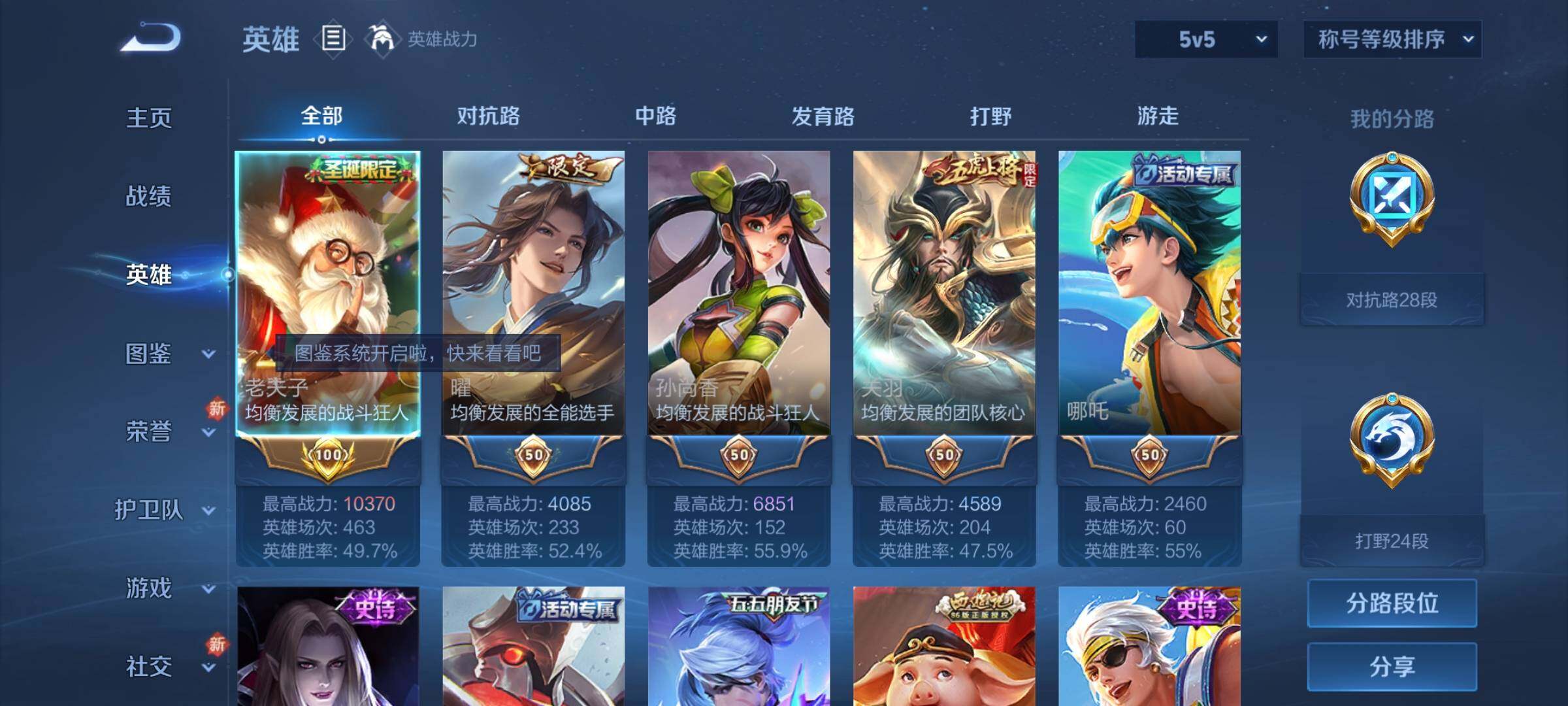 WZCMY3259789王者荣耀账号详情图3 WZCMY3259789王者荣耀账号详情图3
