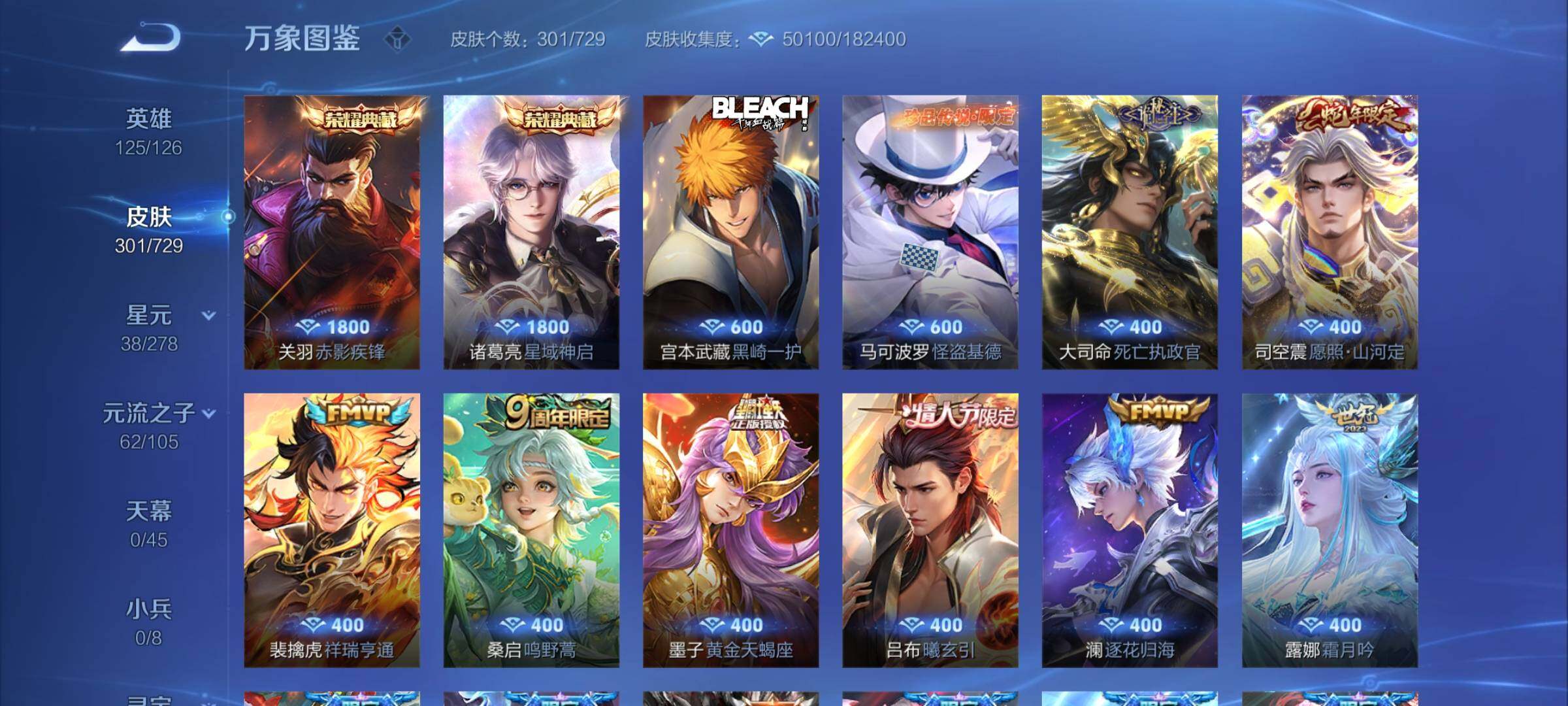 WZCMY3259789王者荣耀账号详情图7 WZCMY3259789王者荣耀账号详情图7