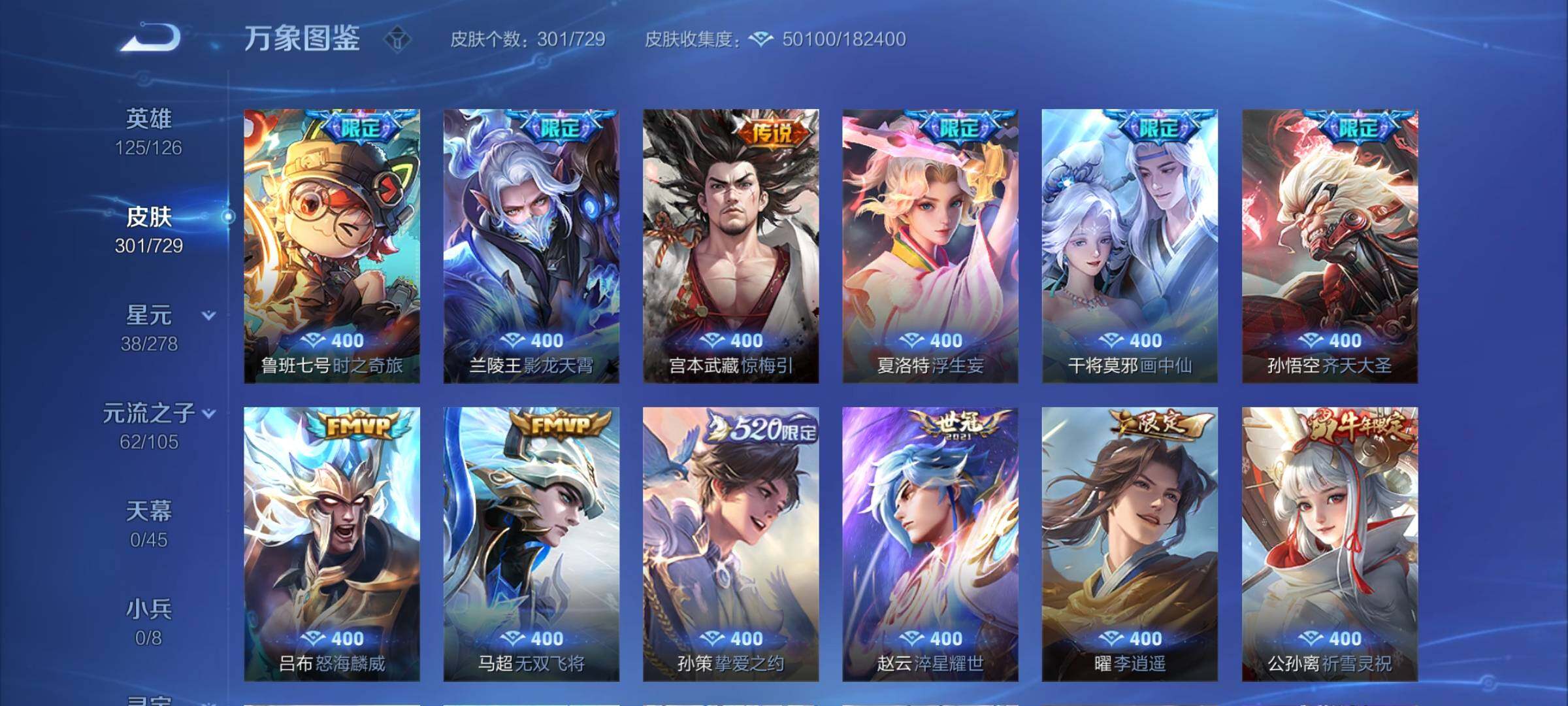 WZCMY3259789王者荣耀账号详情图8 WZCMY3259789王者荣耀账号详情图8