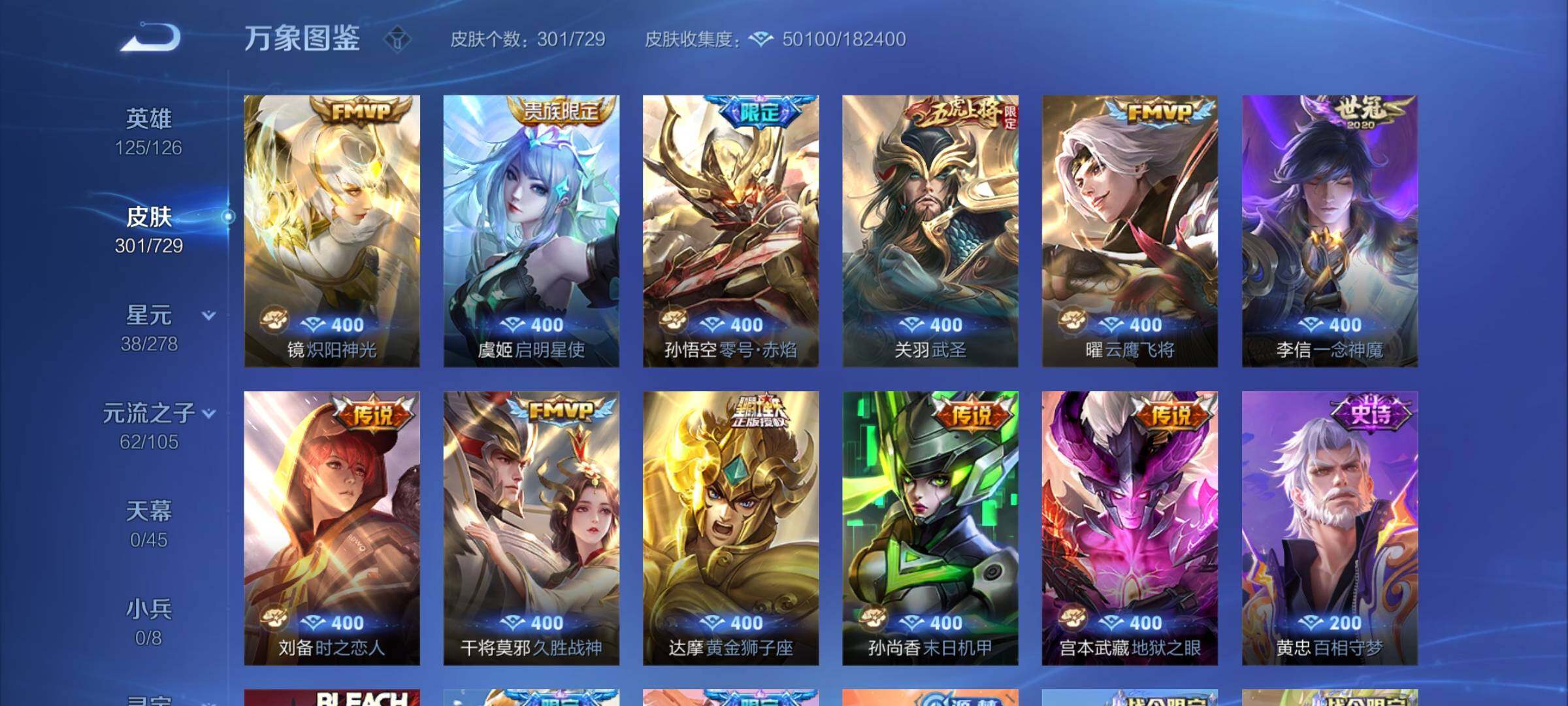 WZCMY3259789王者荣耀账号详情图9 WZCMY3259789王者荣耀账号详情图9