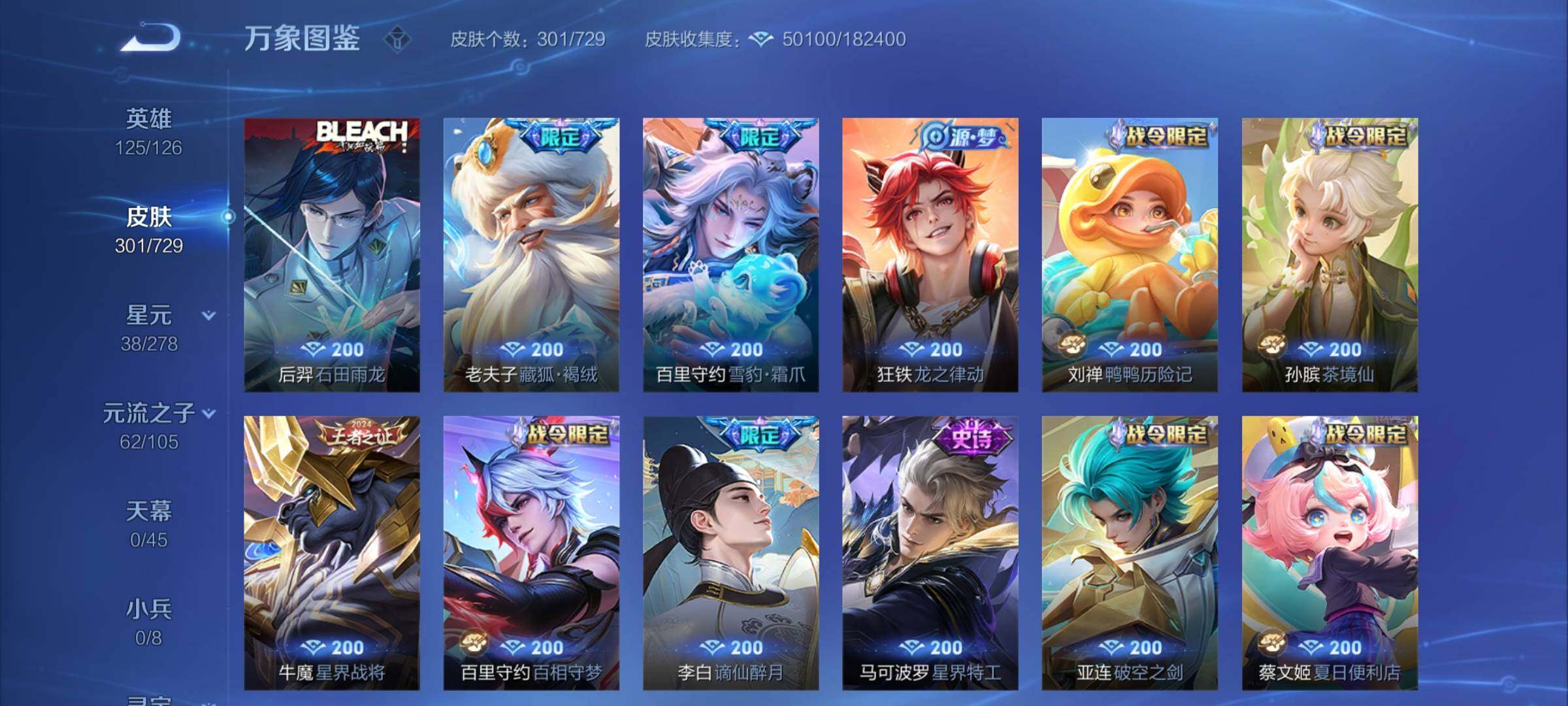 WZCMY3259789王者荣耀账号详情图10 WZCMY3259789王者荣耀账号详情图10