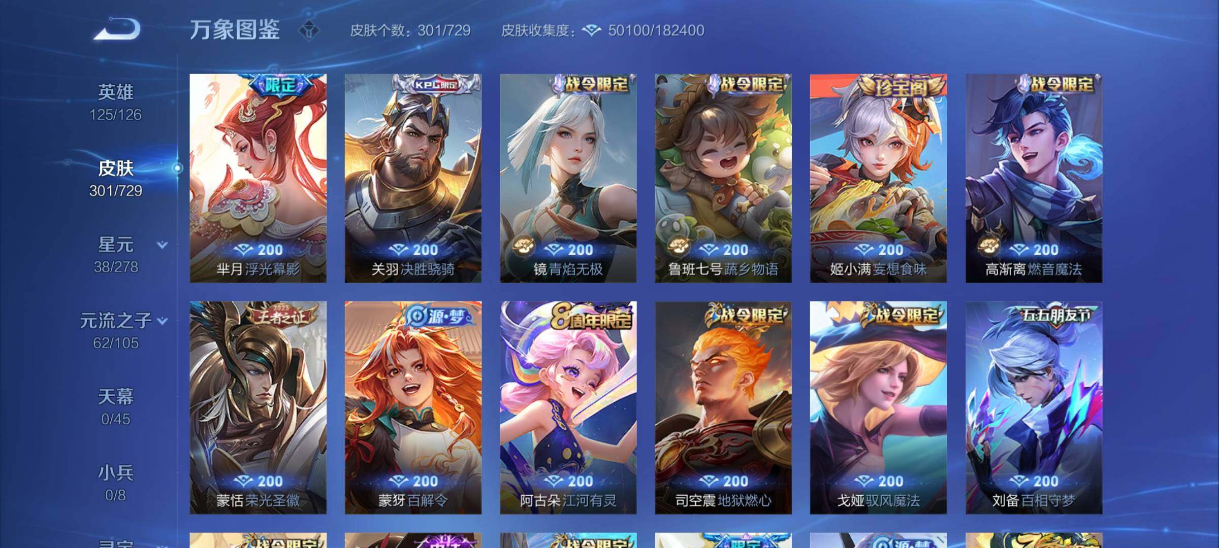 WZCMY3259789王者荣耀账号详情图11 WZCMY3259789王者荣耀账号详情图11