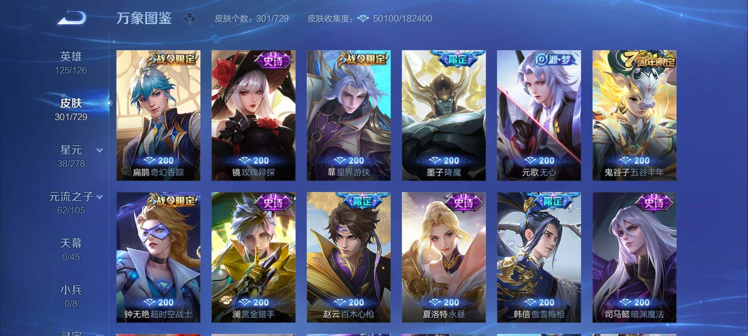 WZCMY3259789王者荣耀账号详情图12 WZCMY3259789王者荣耀账号详情图12