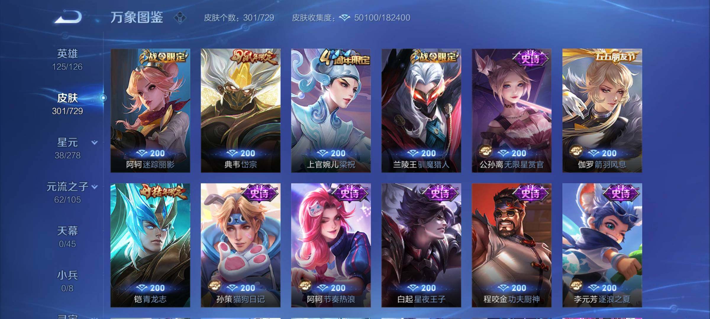 WZCMY3259789王者荣耀账号详情图13 WZCMY3259789王者荣耀账号详情图13
