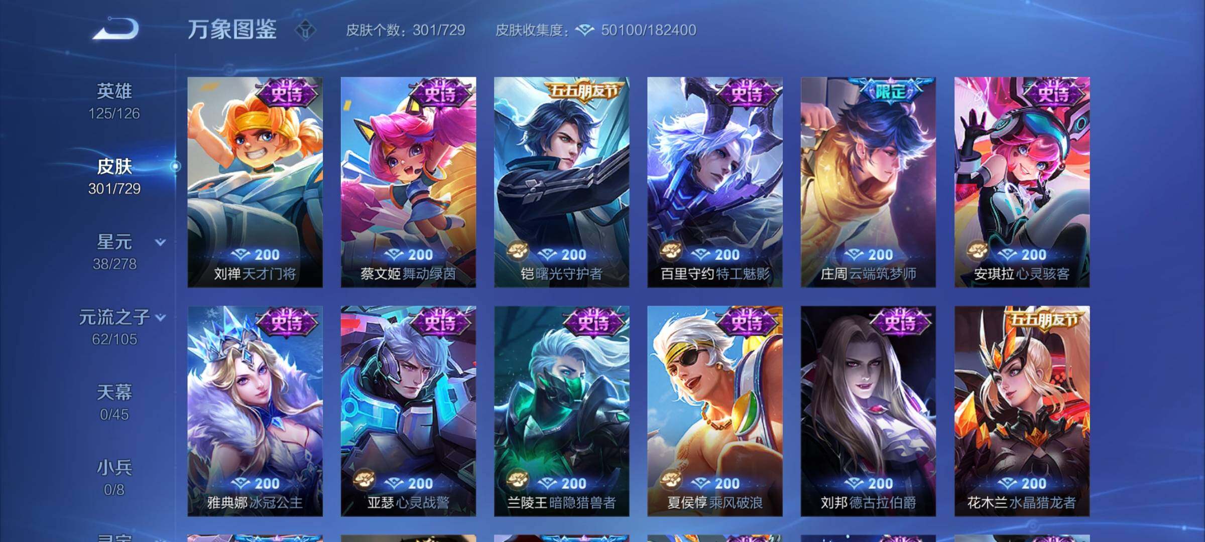 WZCMY3259789王者荣耀账号详情图14 WZCMY3259789王者荣耀账号详情图14