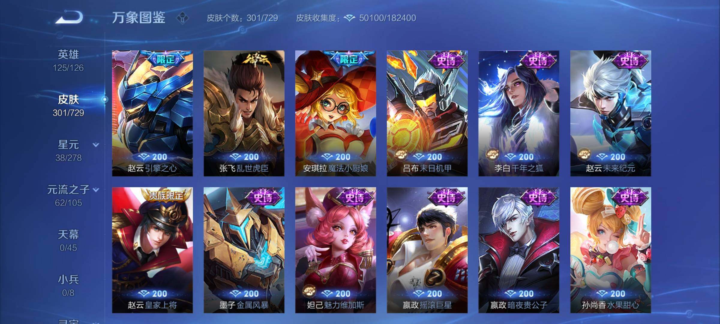 WZCMY3259789王者荣耀账号详情图15 WZCMY3259789王者荣耀账号详情图15