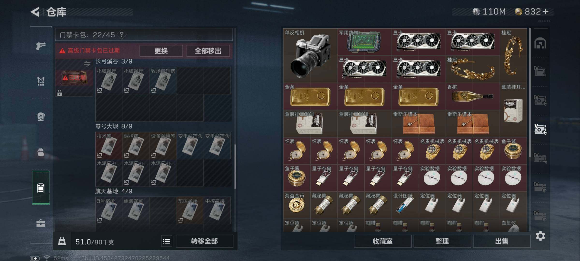 SJZYXS326541三角洲行动账号详情图16 SJZYXS326541三角洲行动账号详情图16