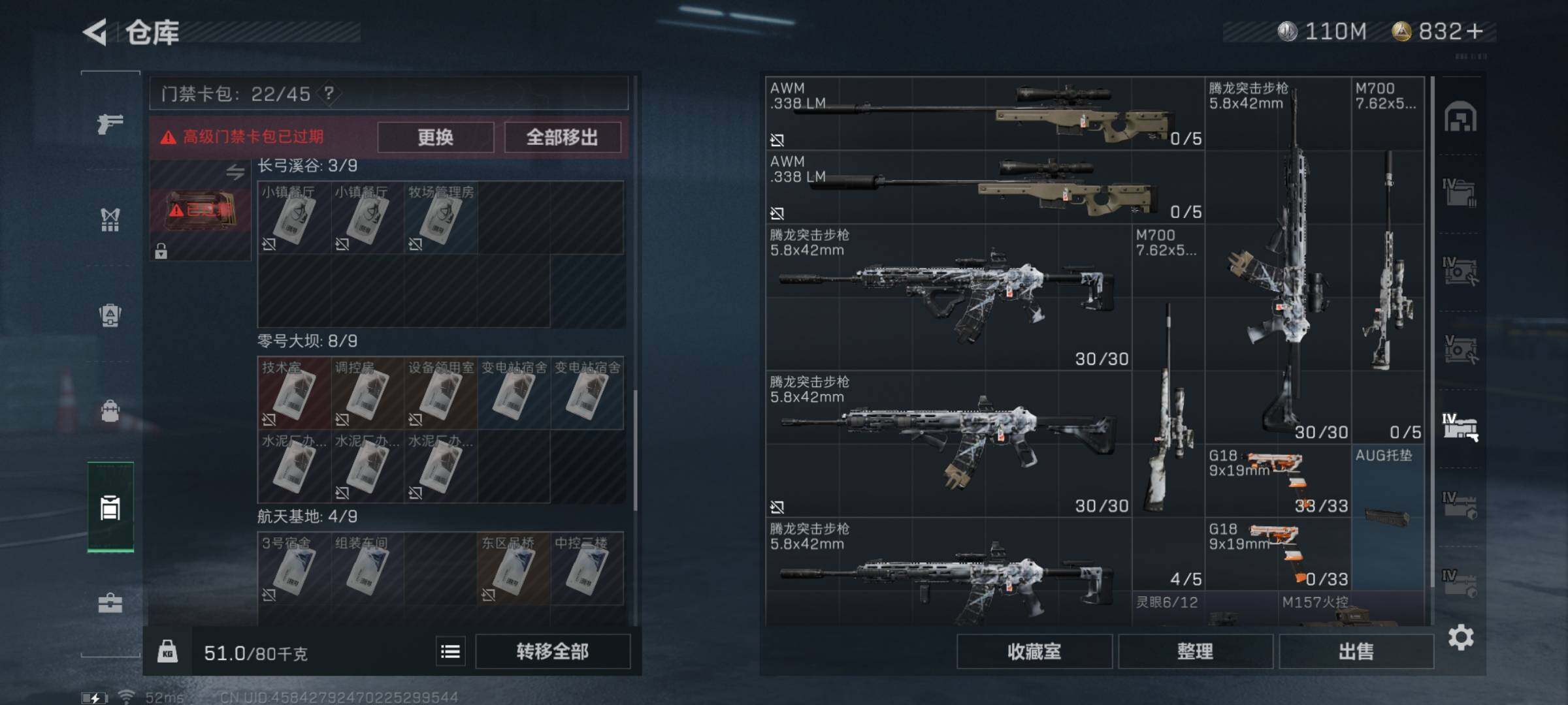 SJZYXS326541三角洲行动账号详情图17 SJZYXS326541三角洲行动账号详情图17