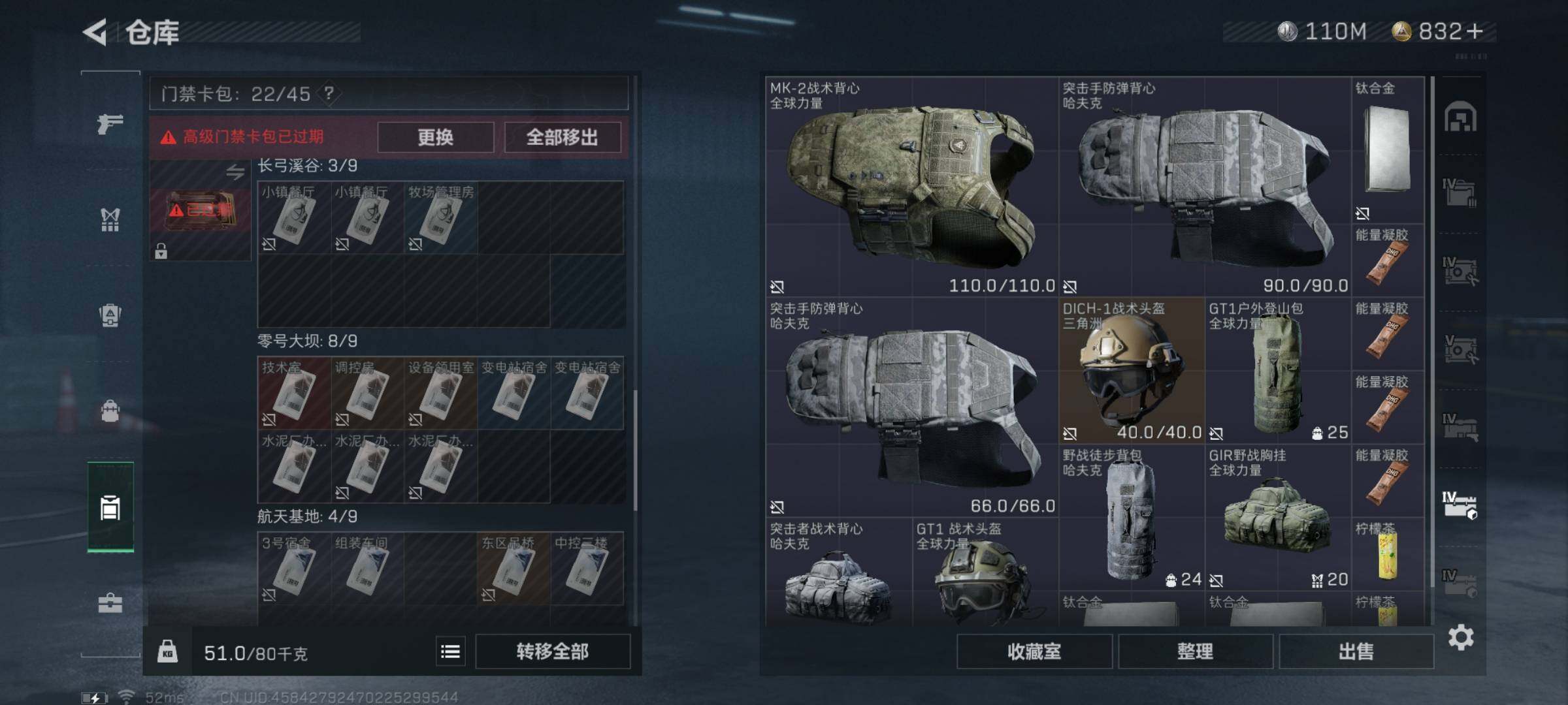 SJZYXS326541三角洲行动账号详情图18 SJZYXS326541三角洲行动账号详情图18