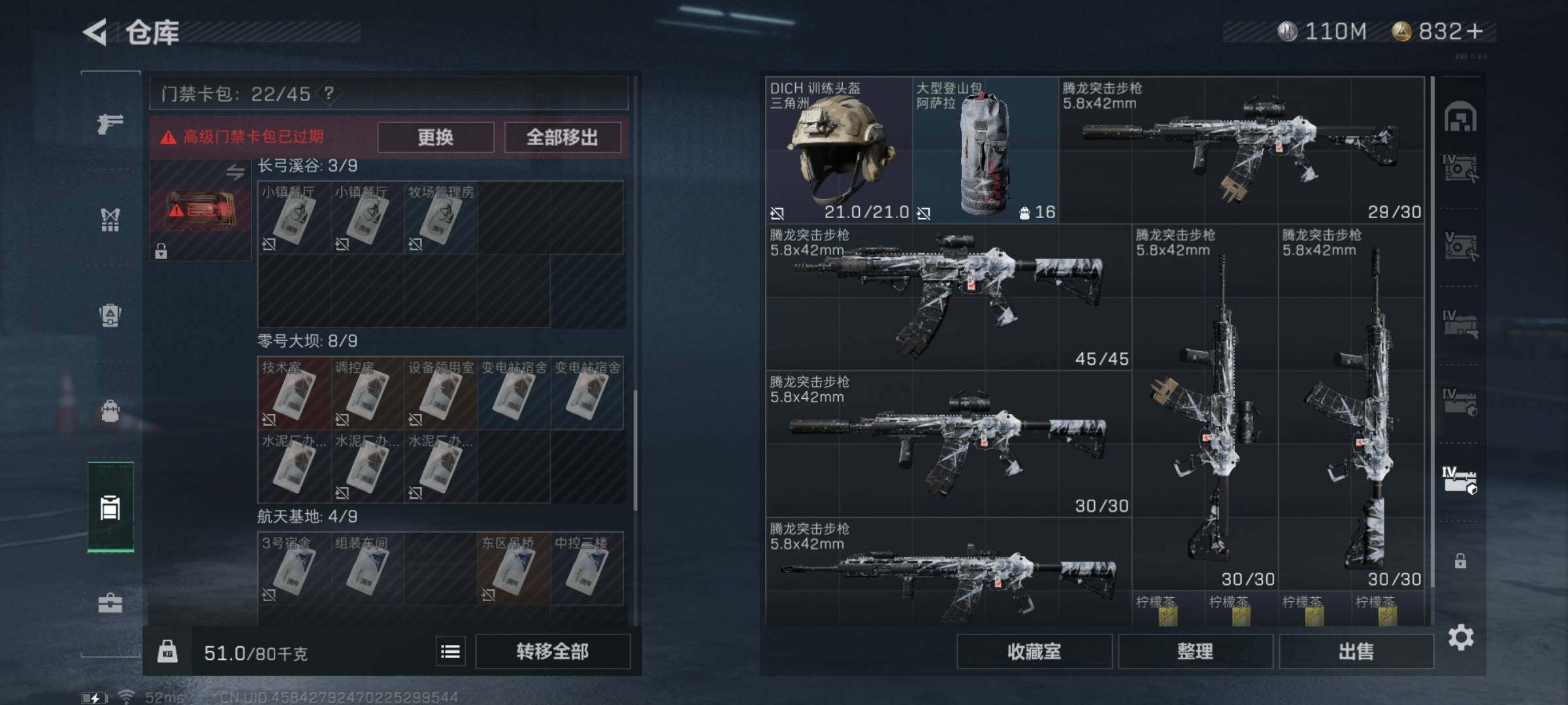 SJZYXS326541三角洲行动账号详情图19 SJZYXS326541三角洲行动账号详情图19