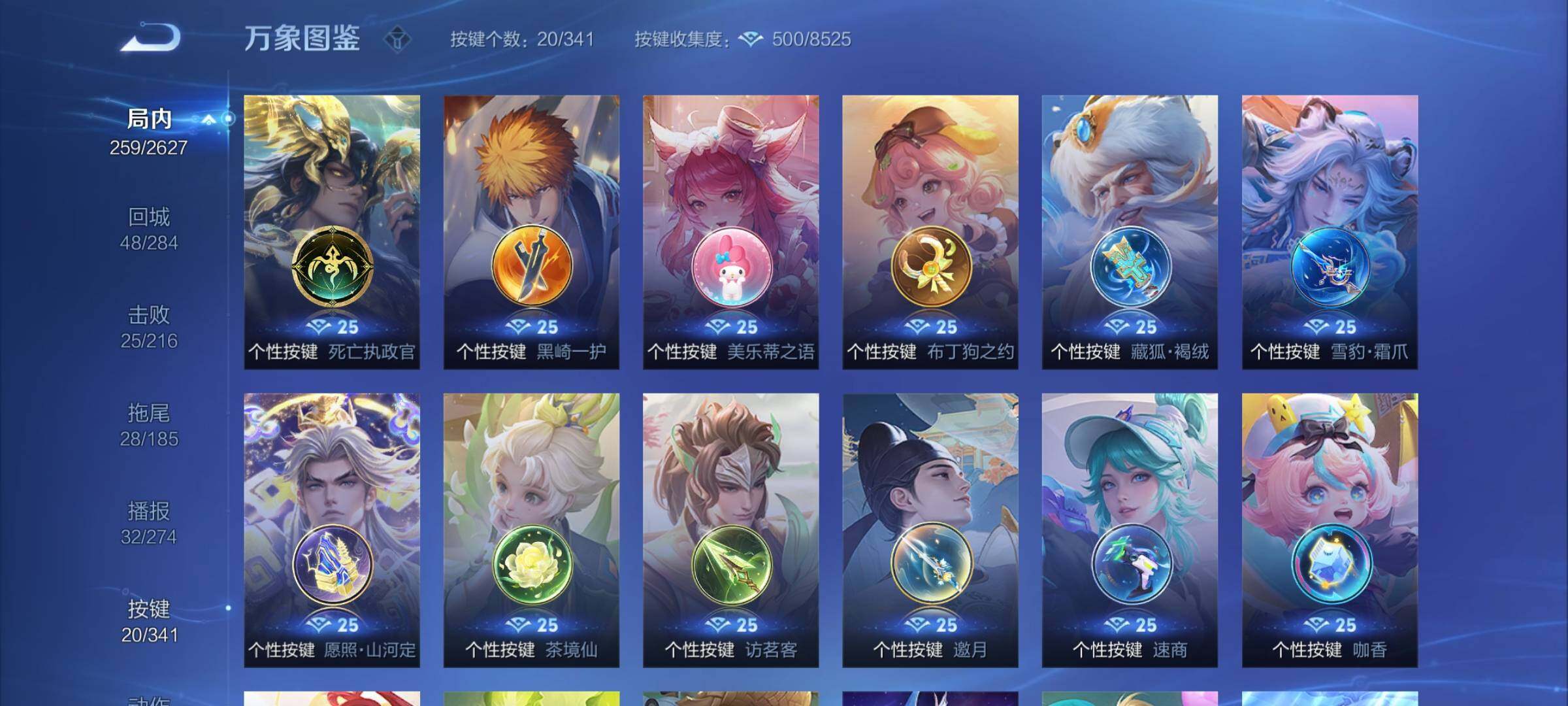 WZCMY3259789王者荣耀账号详情图17 WZCMY3259789王者荣耀账号详情图17