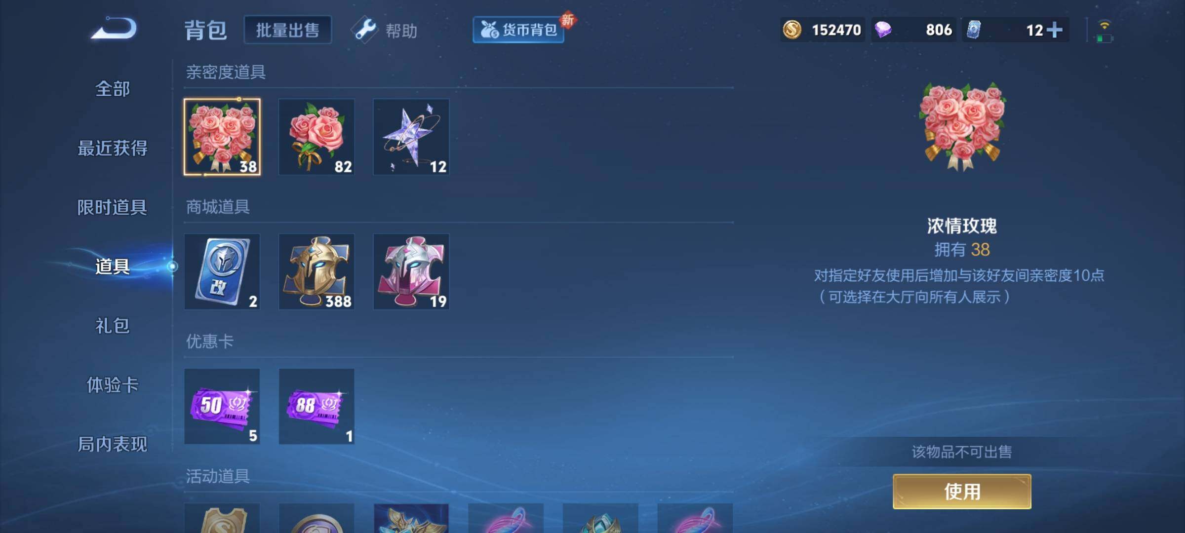 WZCMY3259789王者荣耀账号详情图23 WZCMY3259789王者荣耀账号详情图23