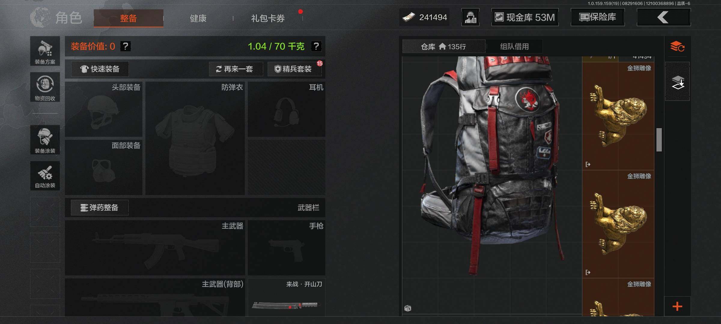 AQEY36204暗区突围账号详情图5 AQEY36204暗区突围账号详情图5