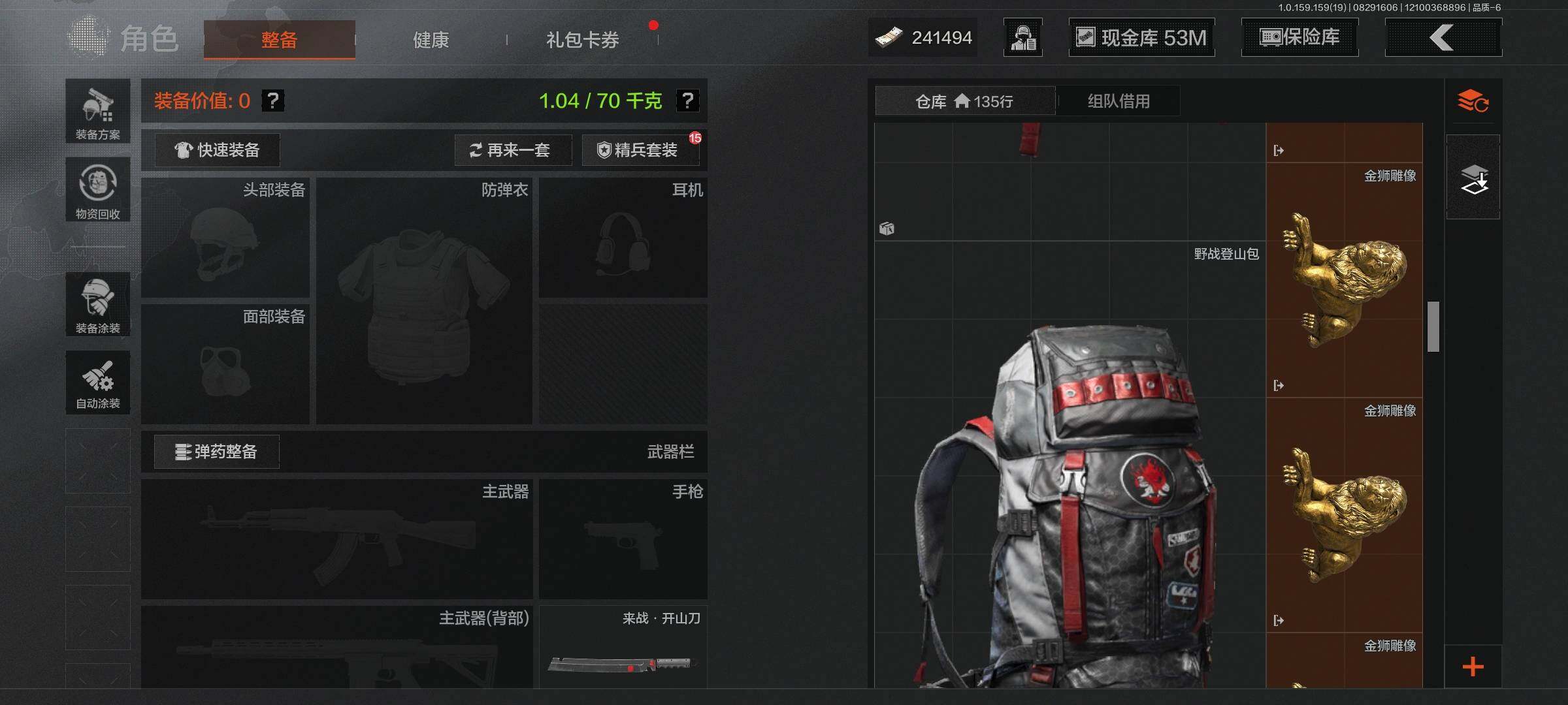 AQEY36204暗区突围账号详情图6 AQEY36204暗区突围账号详情图6
