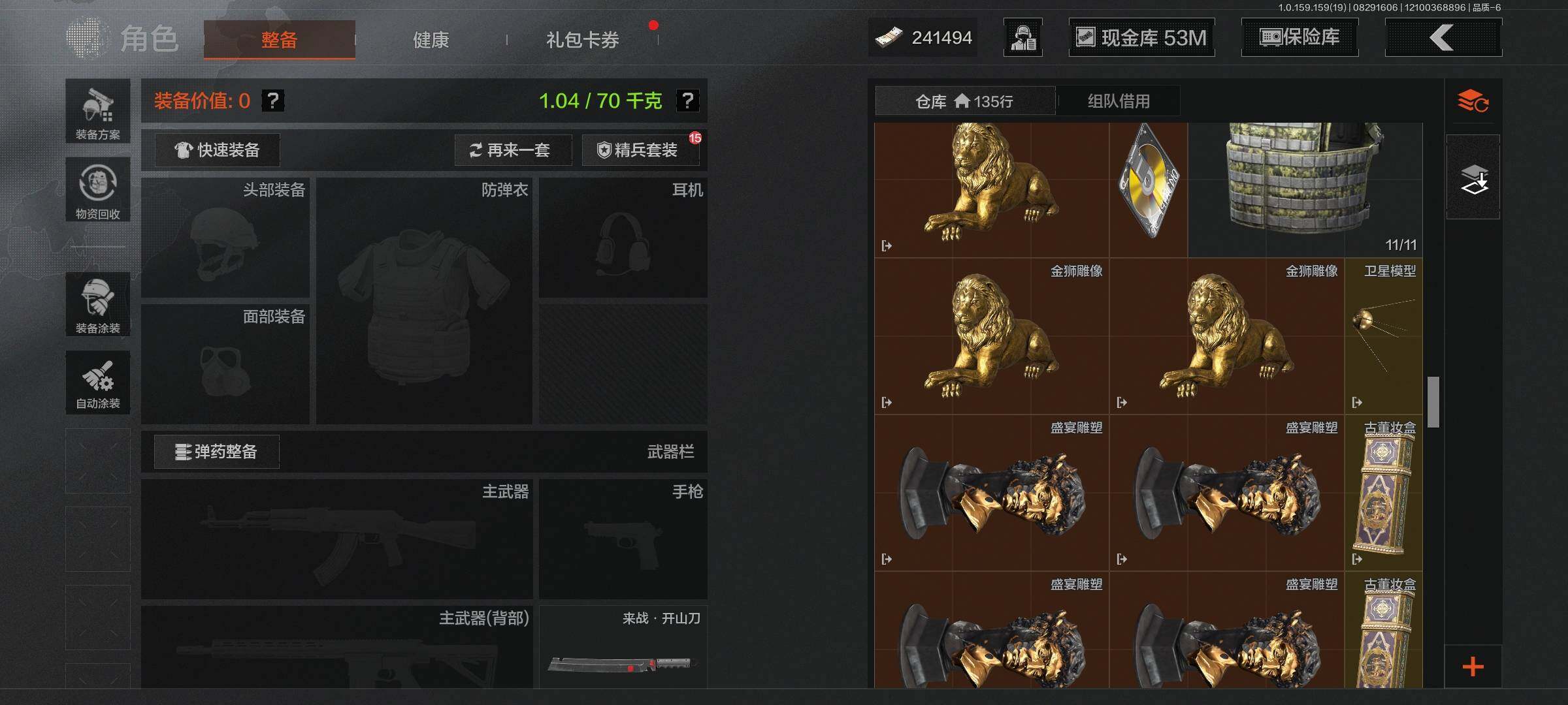 AQEY36204暗区突围账号详情图8 AQEY36204暗区突围账号详情图8