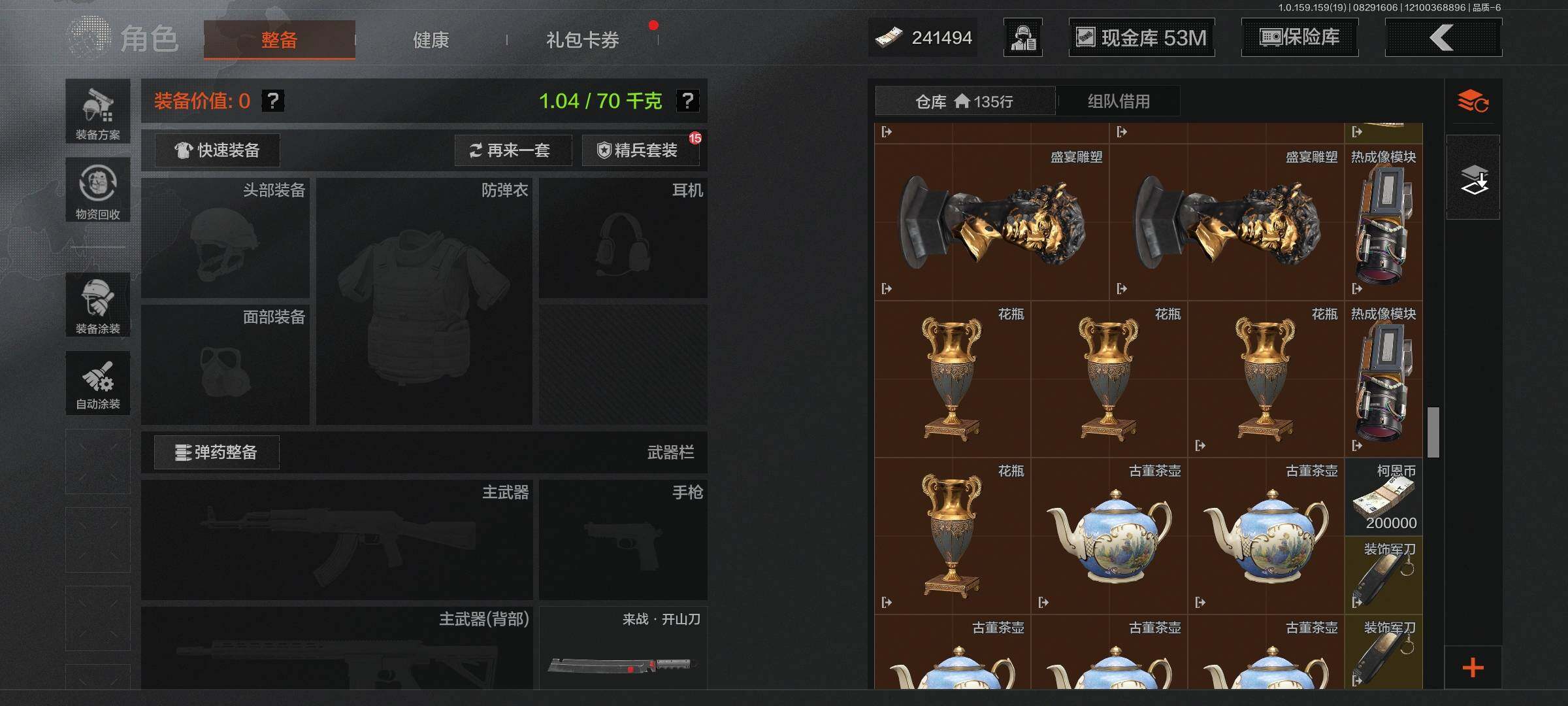 AQEY36204暗区突围账号详情图9 AQEY36204暗区突围账号详情图9