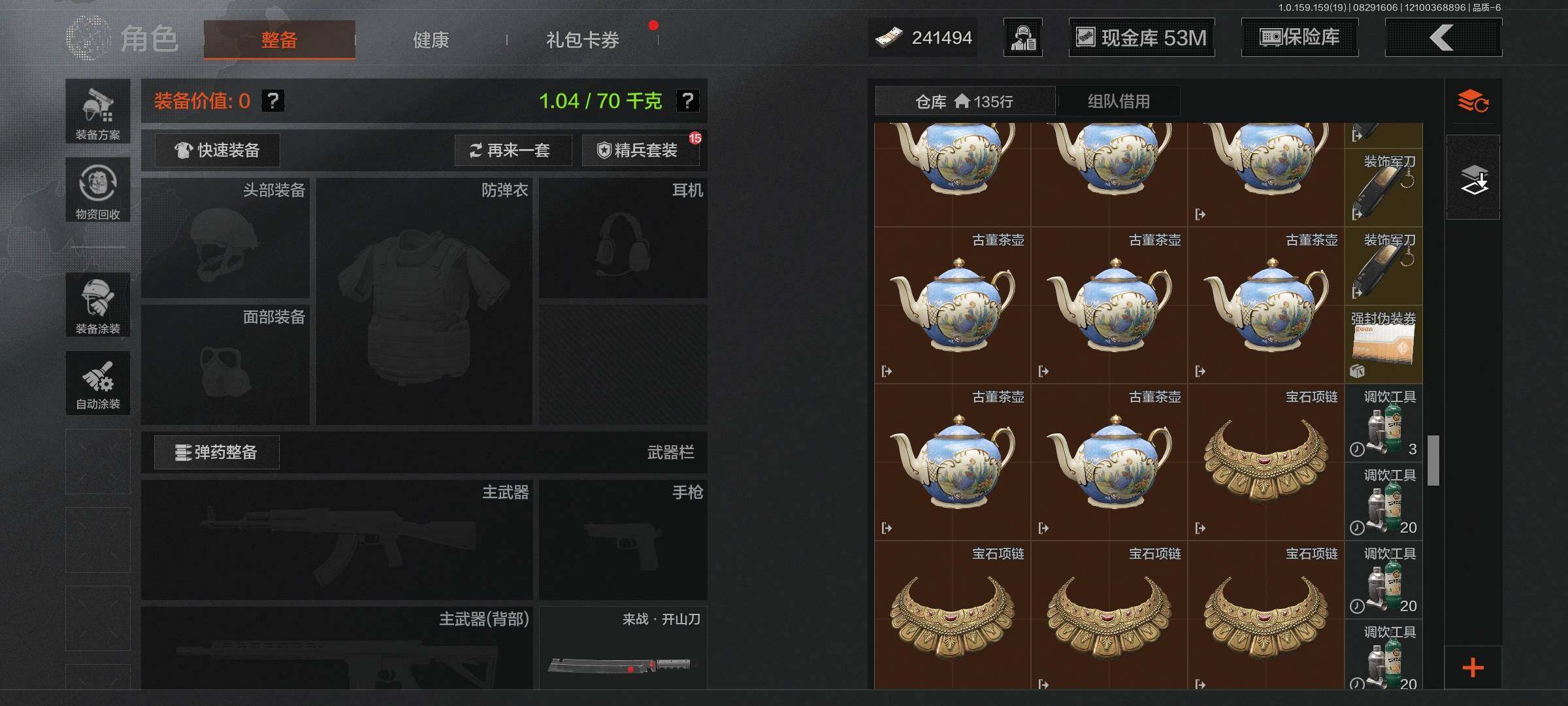 AQEY36204暗区突围账号详情图10 AQEY36204暗区突围账号详情图10