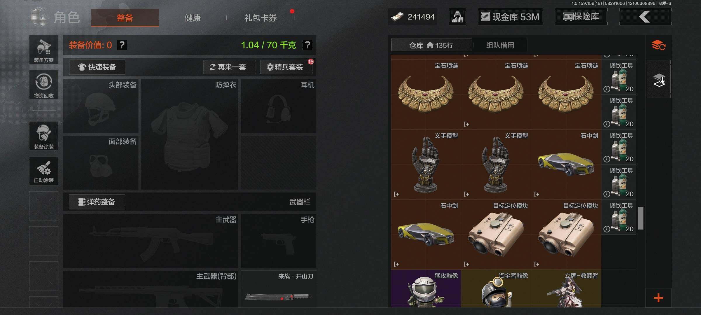 AQEY36204暗区突围账号详情图11 AQEY36204暗区突围账号详情图11