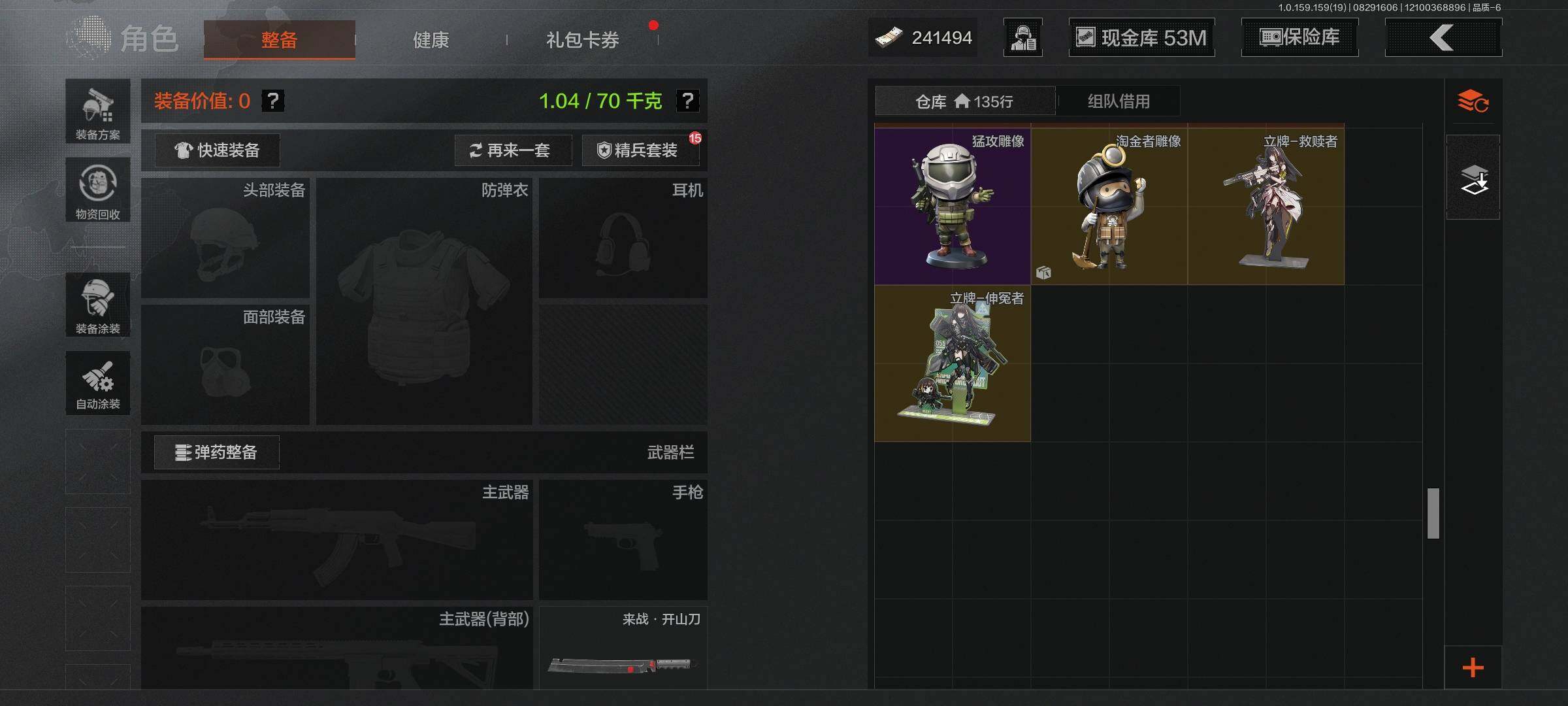 AQEY36204暗区突围账号详情图12 AQEY36204暗区突围账号详情图12