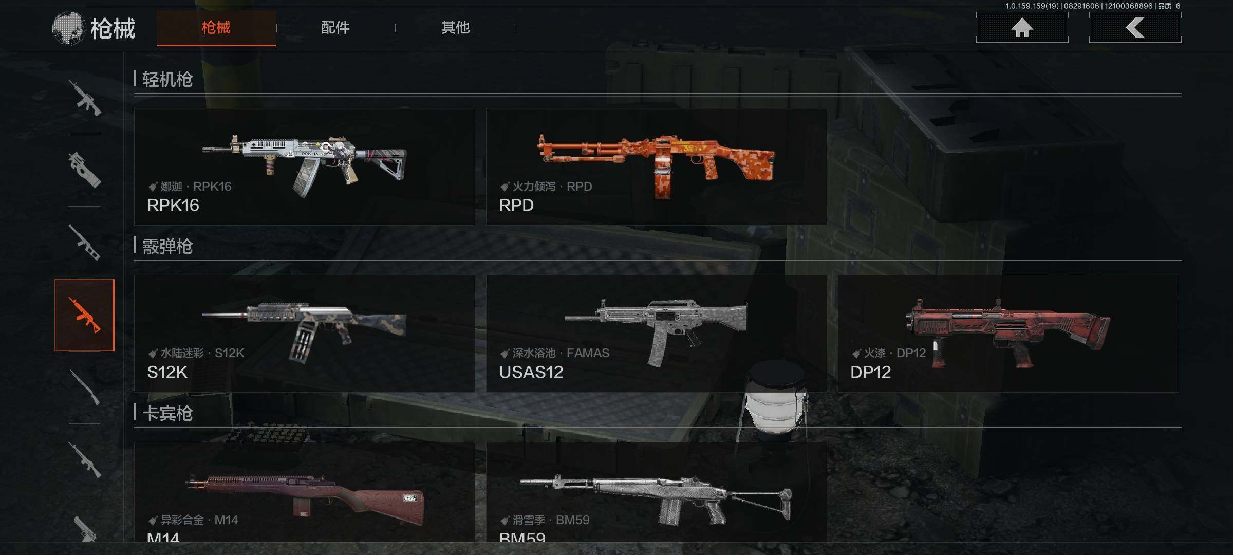 AQEY36204暗区突围账号详情图16 AQEY36204暗区突围账号详情图16