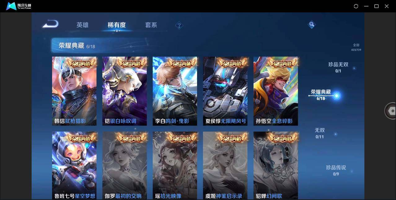 WZLE3290757王者荣耀账号详情图9 WZLE3290757王者荣耀账号详情图9