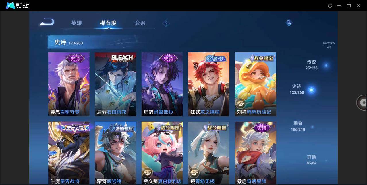 WZLE3290757王者荣耀账号详情图11 WZLE3290757王者荣耀账号详情图11