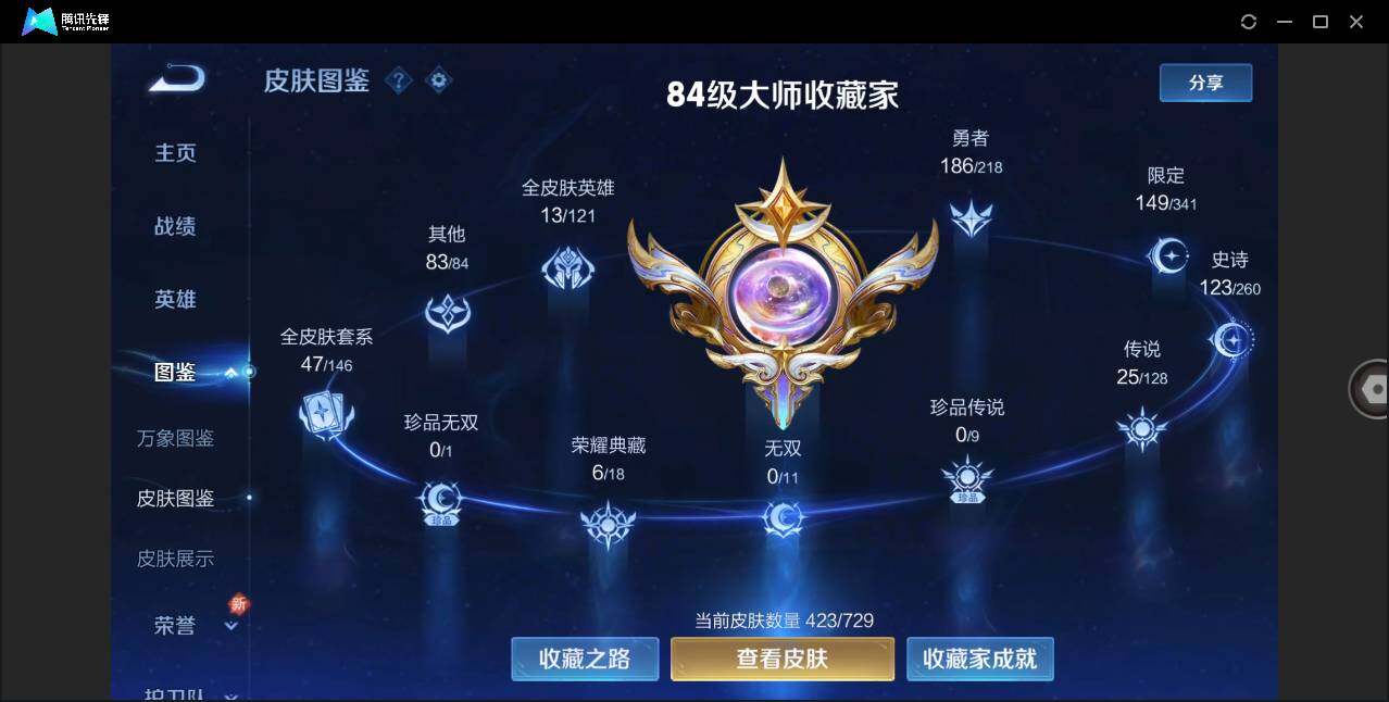 WZLE3290757王者荣耀账号详情图2 WZLE3290757王者荣耀账号详情图2