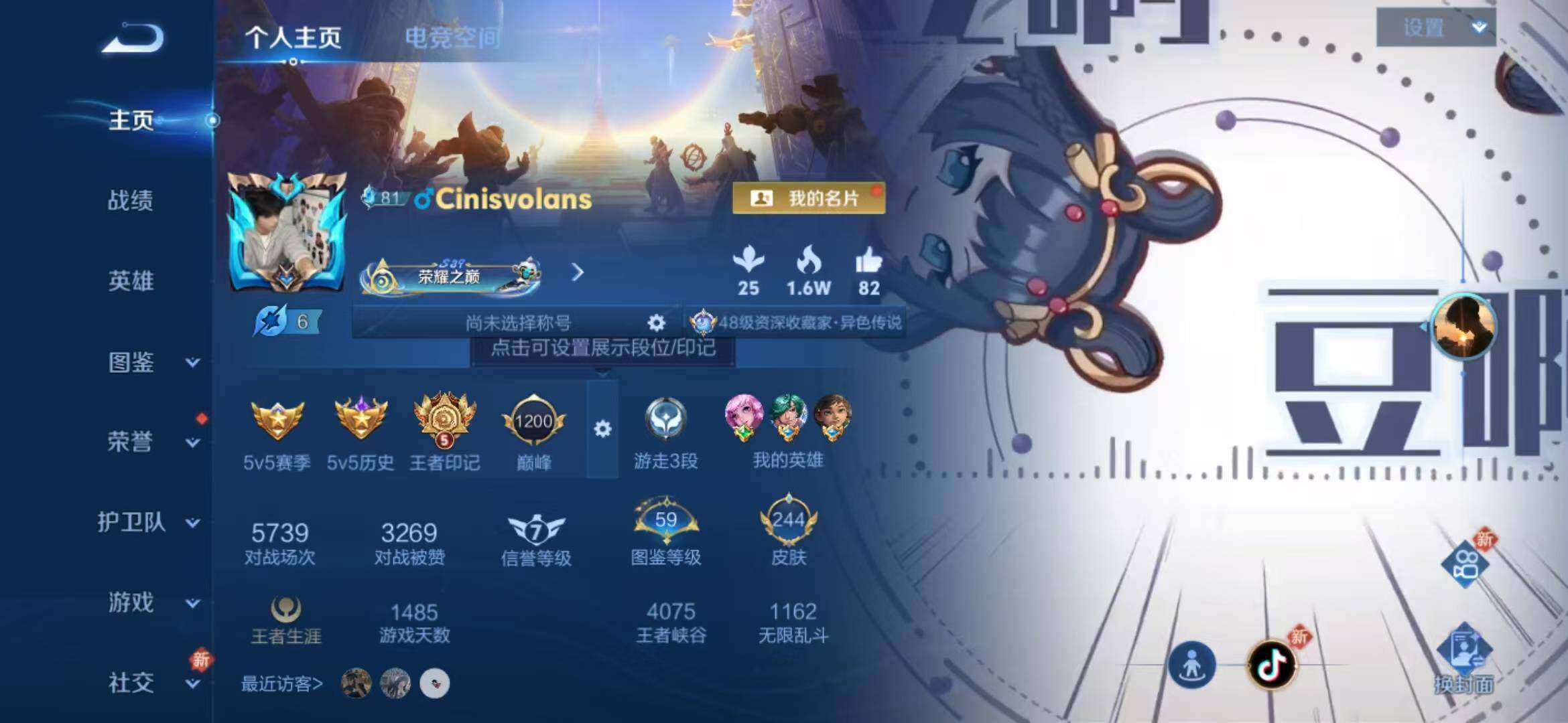 WZLFY3256724王者荣耀账号详情图19 WZLFY3256724王者荣耀账号详情图19