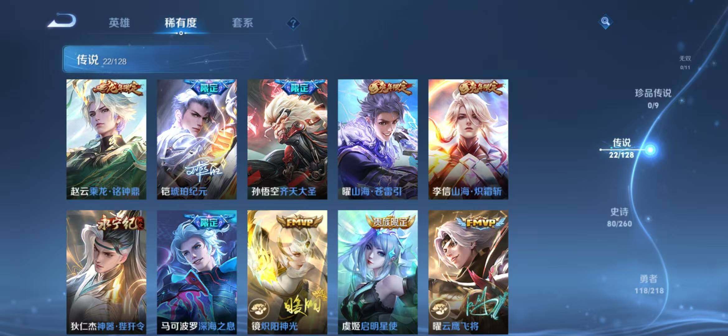 WZLFY3256724王者荣耀账号详情图24 WZLFY3256724王者荣耀账号详情图24