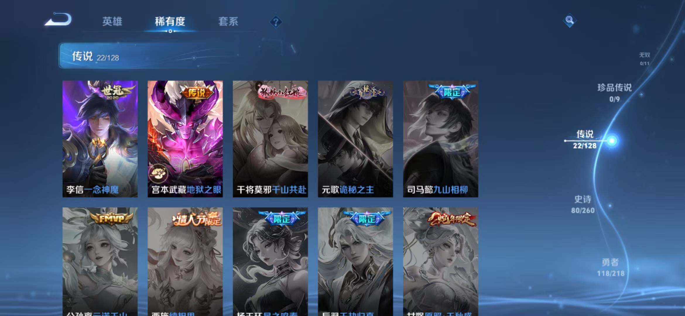 WZLFY3256724王者荣耀账号详情图25 WZLFY3256724王者荣耀账号详情图25