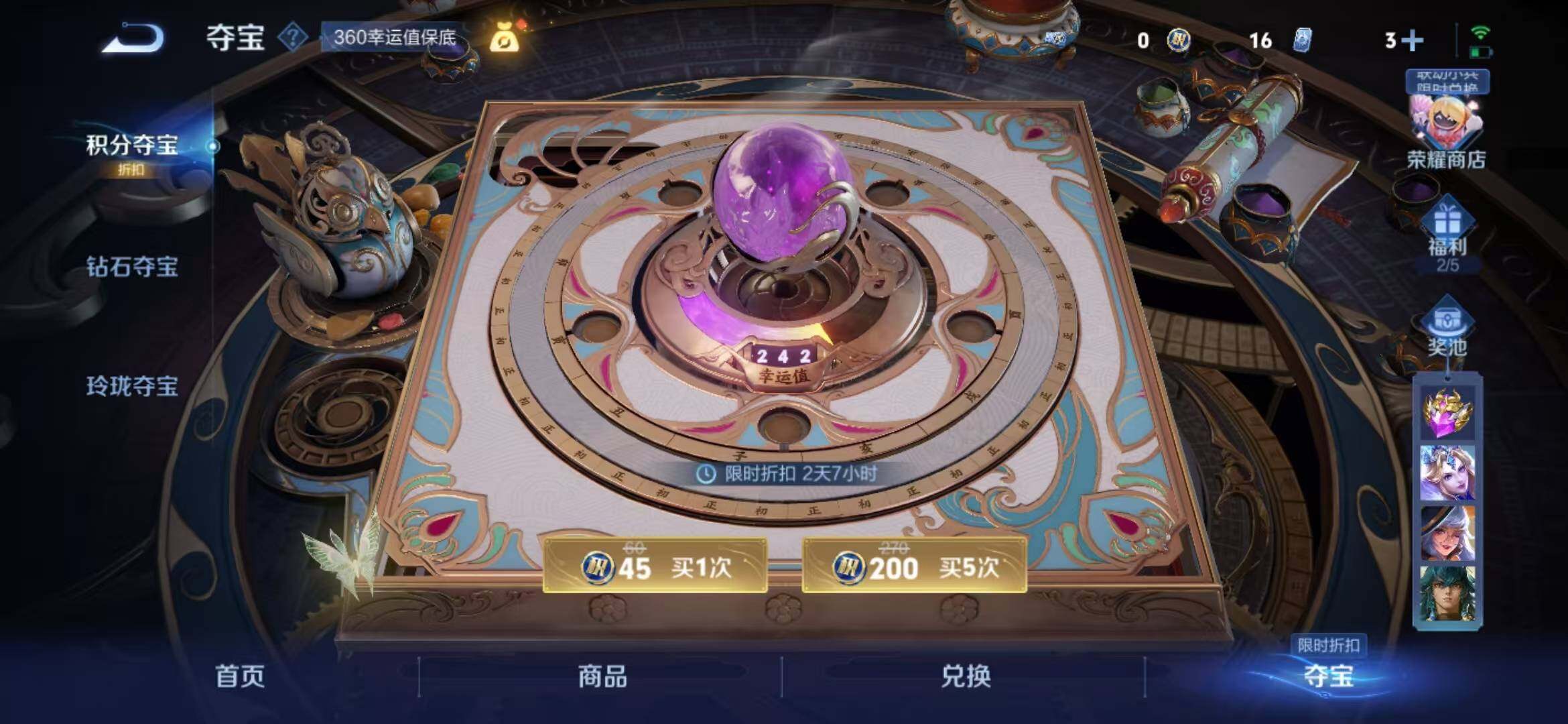 WZLFY3256724王者荣耀账号详情图28 WZLFY3256724王者荣耀账号详情图28