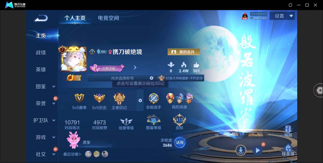 WZLE3290758王者荣耀账号详情图5