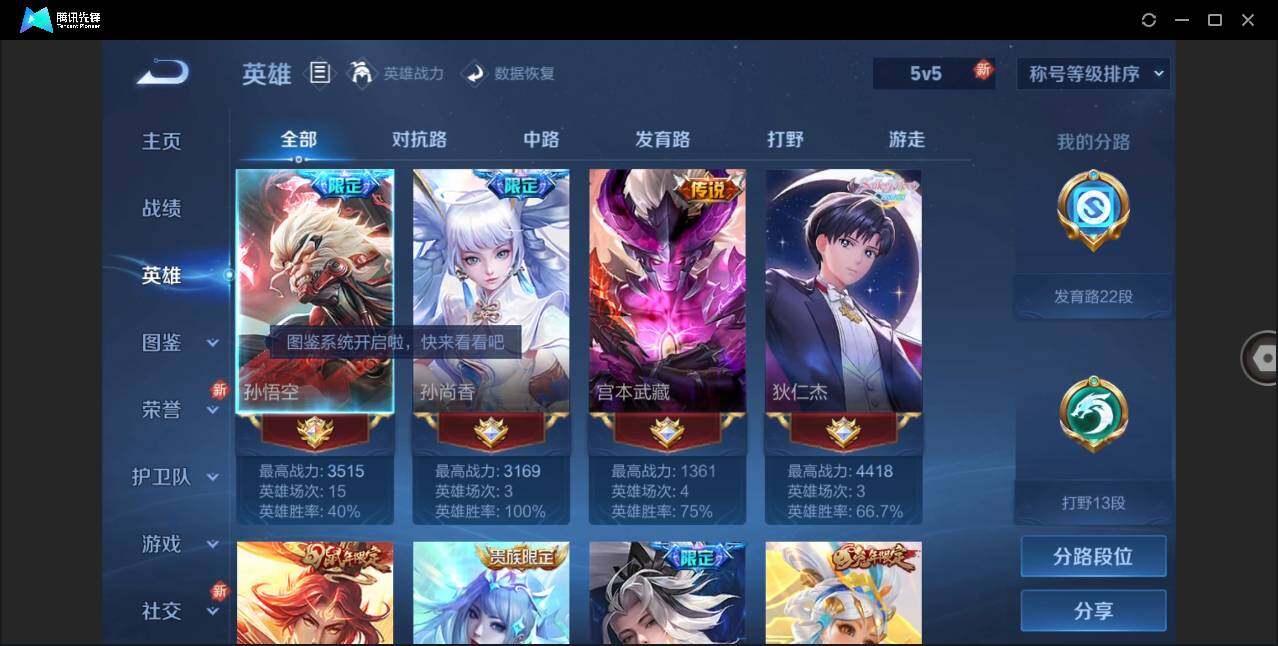 WZLE3290758王者荣耀账号详情图6