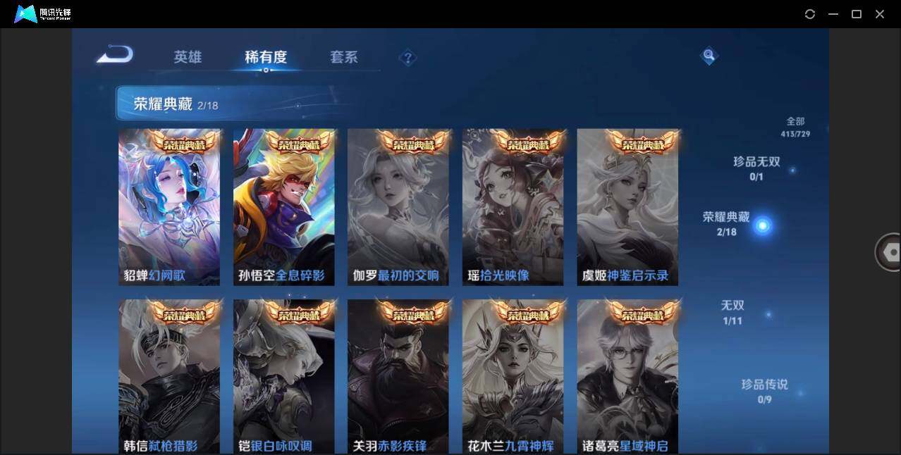 WZLE3290758王者荣耀账号详情图9