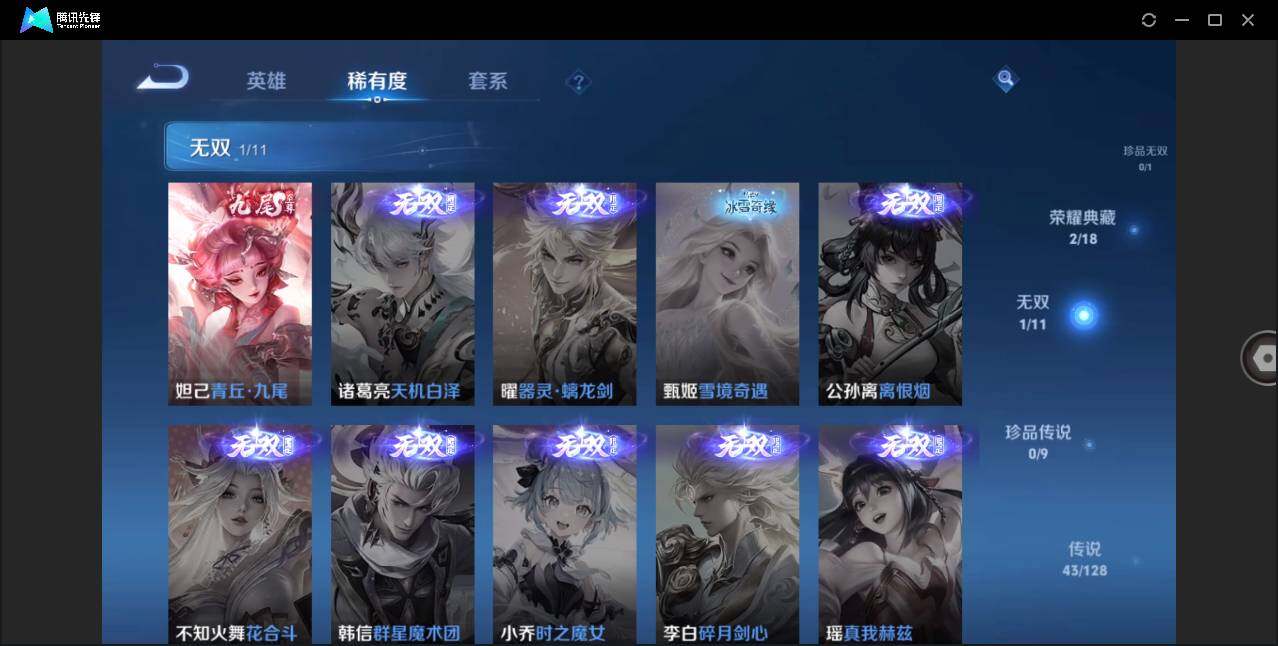 WZLE3290758王者荣耀账号详情图10