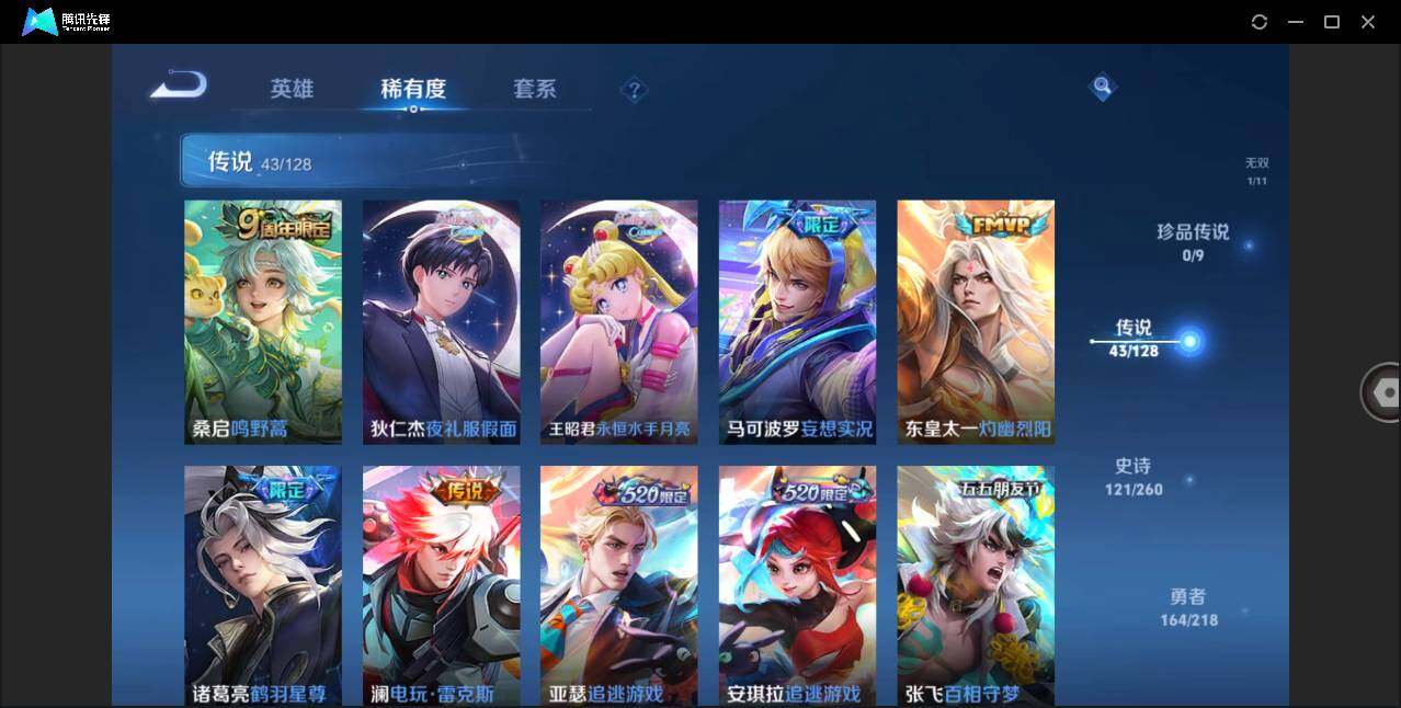 WZLE3290758王者荣耀账号详情图11