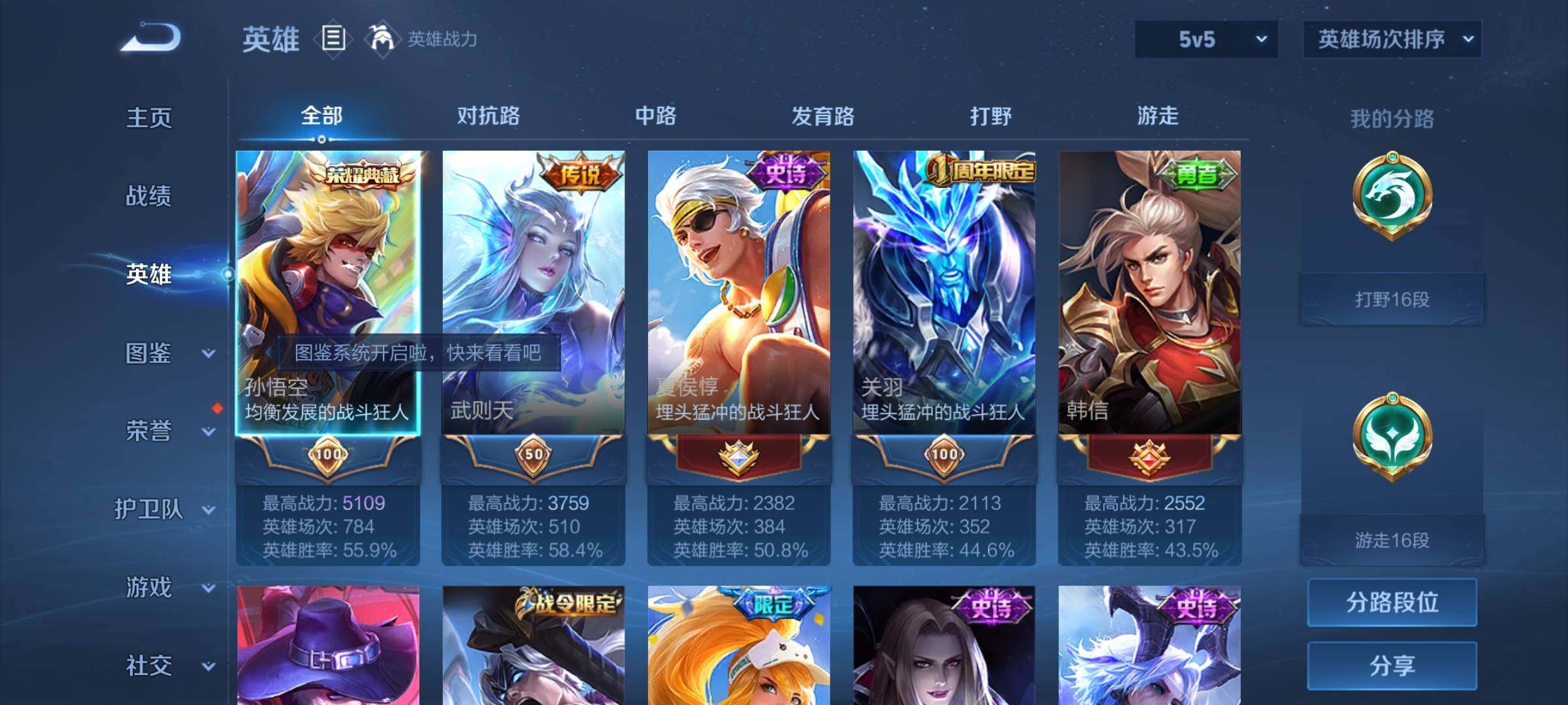 WZEY3257150王者荣耀账号详情图14 WZEY3257150王者荣耀账号详情图14
