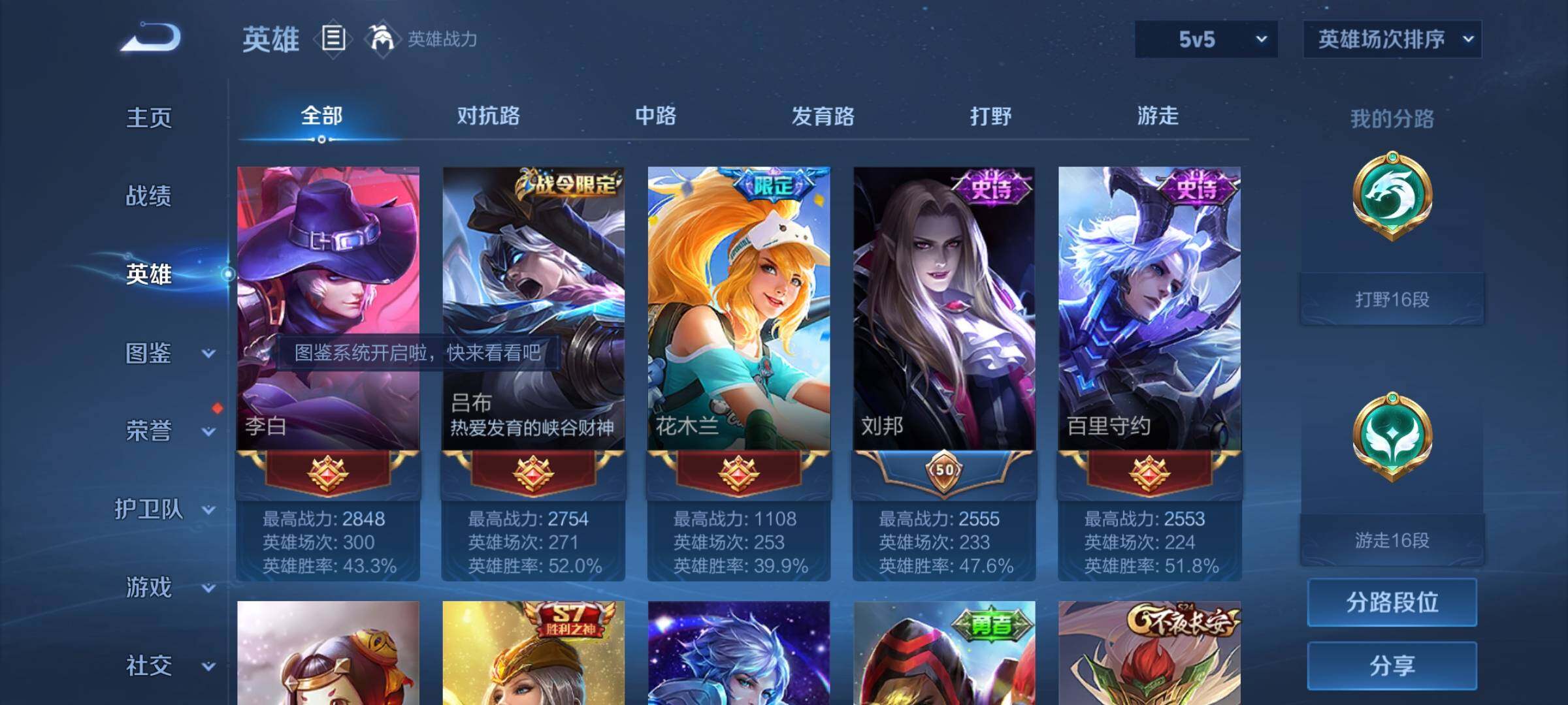 WZEY3257150王者荣耀账号详情图15 WZEY3257150王者荣耀账号详情图15
