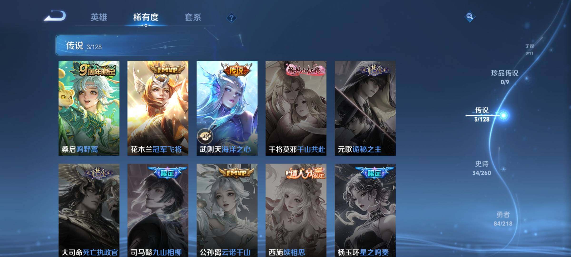 WZEY3257150王者荣耀账号详情图19 WZEY3257150王者荣耀账号详情图19