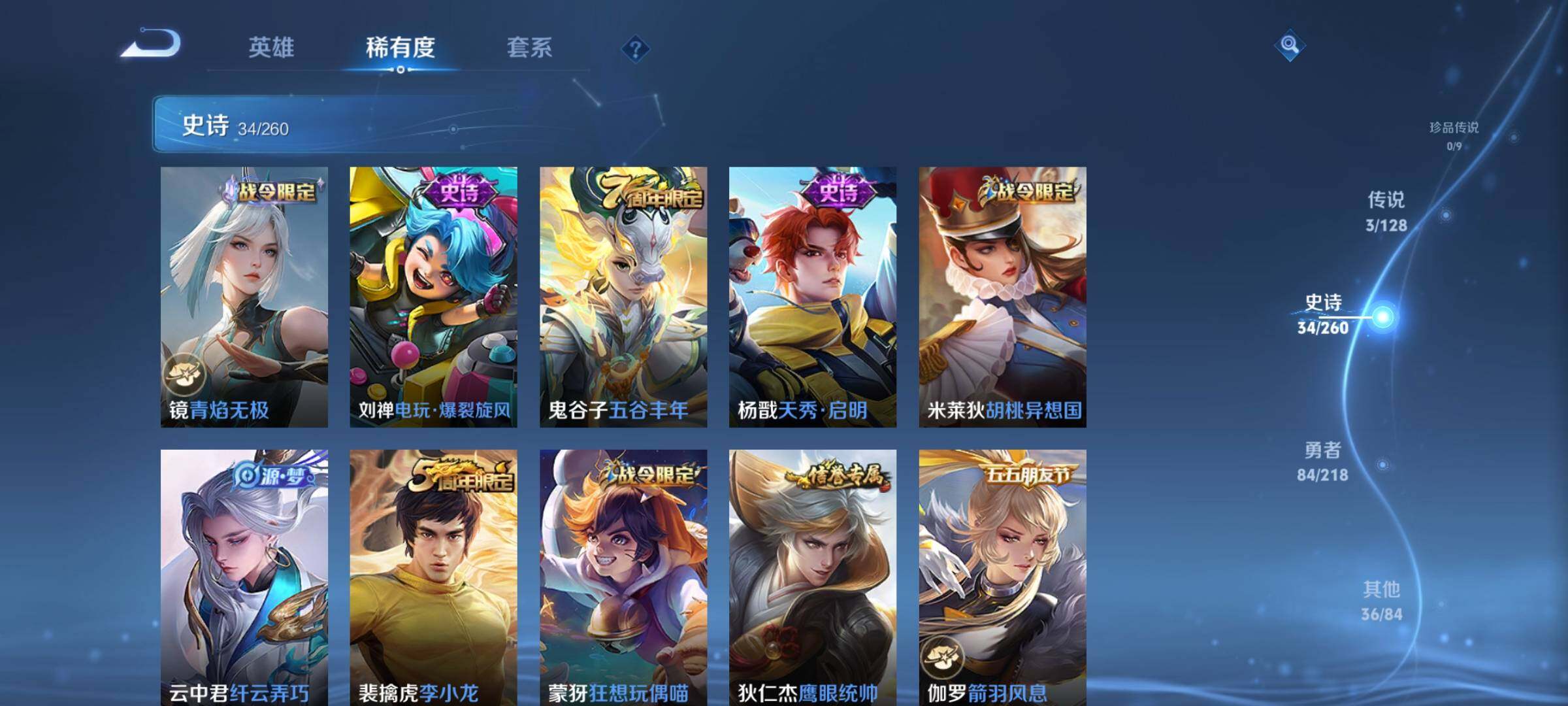 WZEY3257150王者荣耀账号详情图20 WZEY3257150王者荣耀账号详情图20