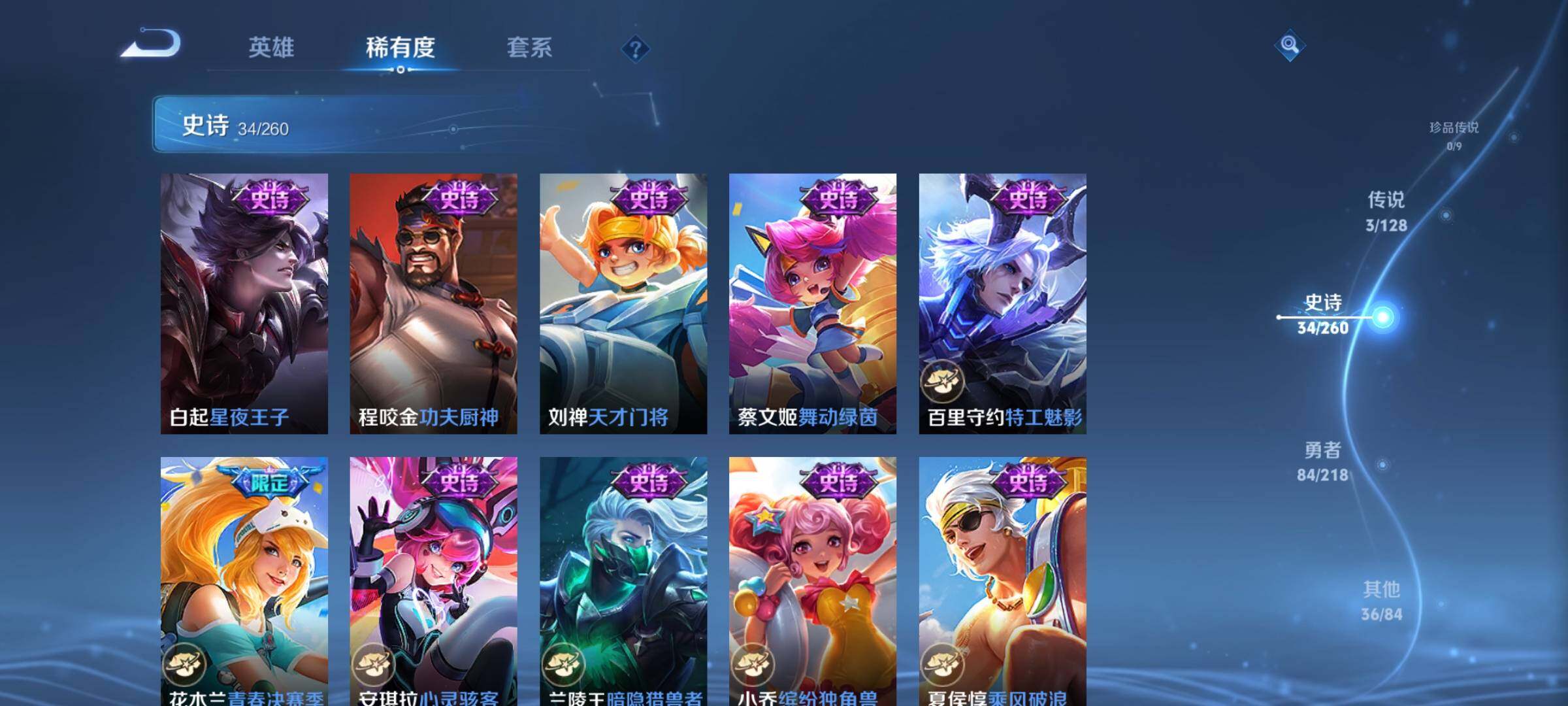 WZEY3257150王者荣耀账号详情图21 WZEY3257150王者荣耀账号详情图21