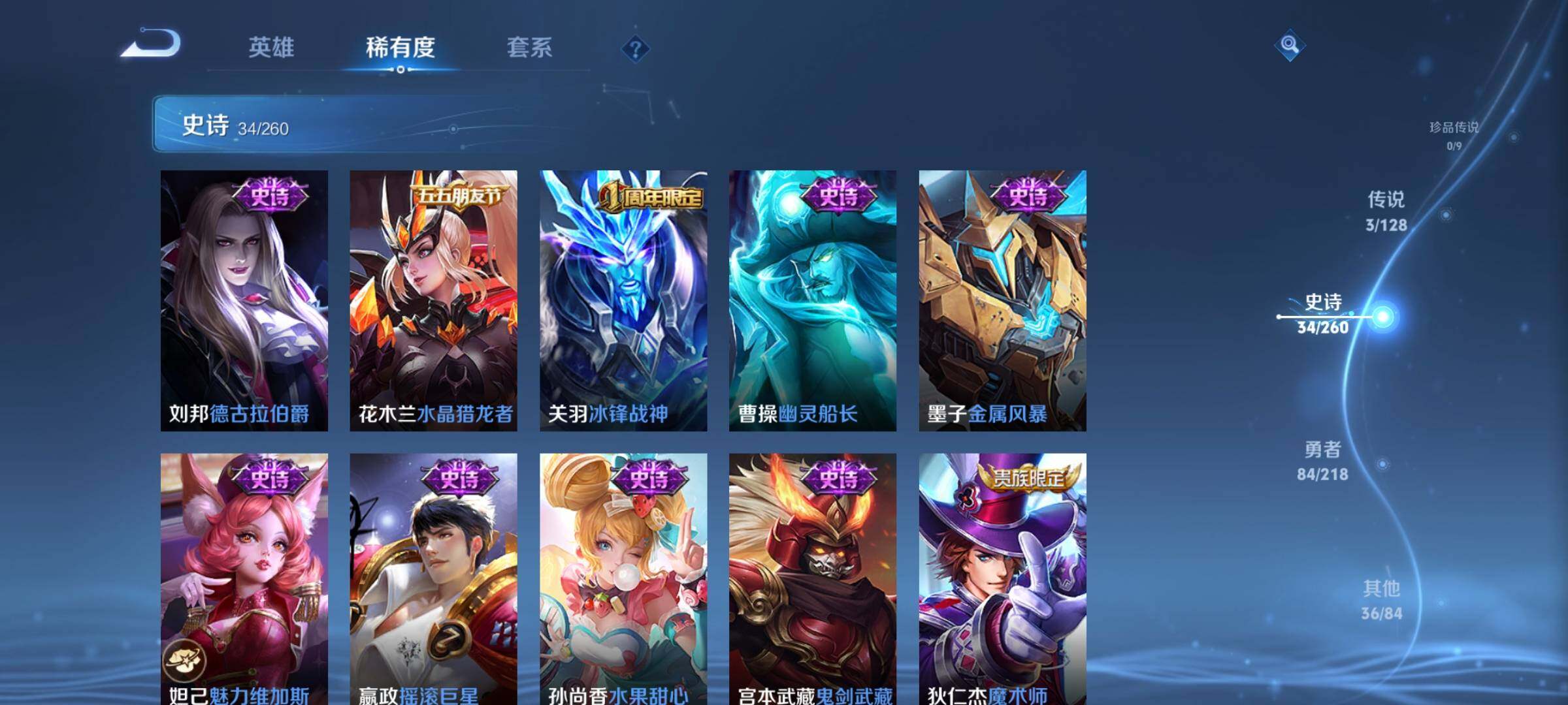 WZEY3257150王者荣耀账号详情图22 WZEY3257150王者荣耀账号详情图22