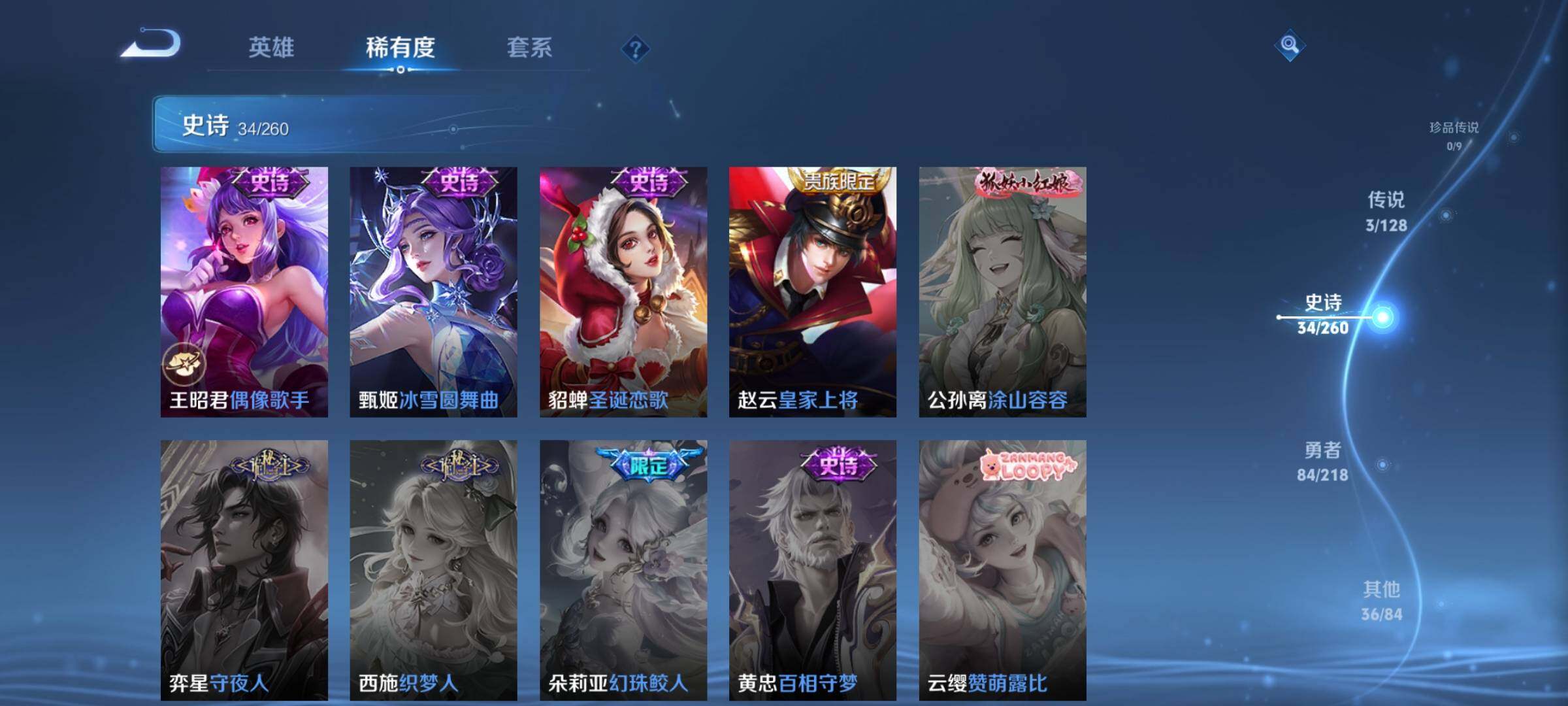 WZEY3257150王者荣耀账号详情图23 WZEY3257150王者荣耀账号详情图23