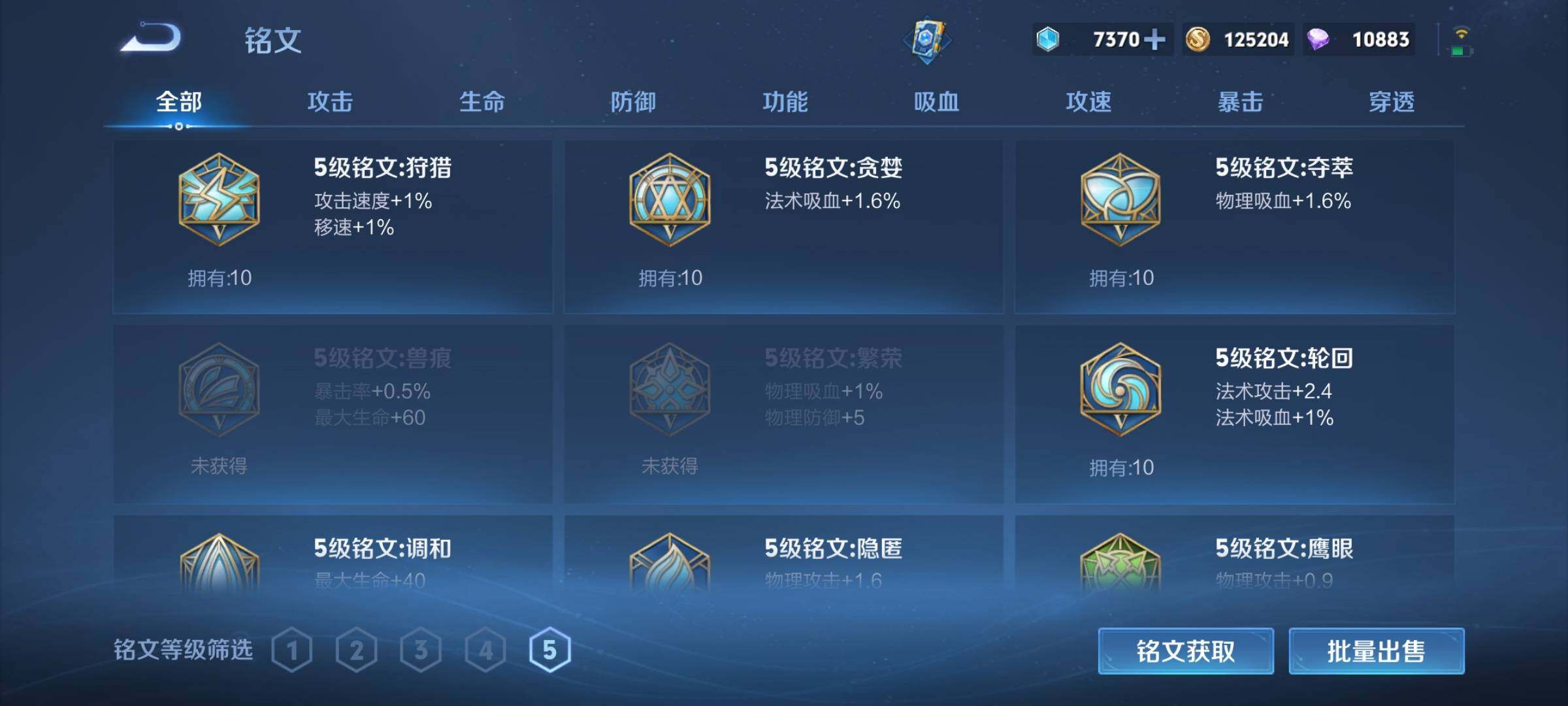 WZEY3257150王者荣耀账号详情图27 WZEY3257150王者荣耀账号详情图27