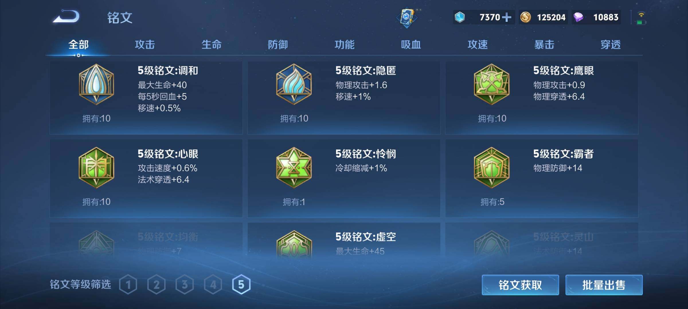 WZEY3257150王者荣耀账号详情图28 WZEY3257150王者荣耀账号详情图28