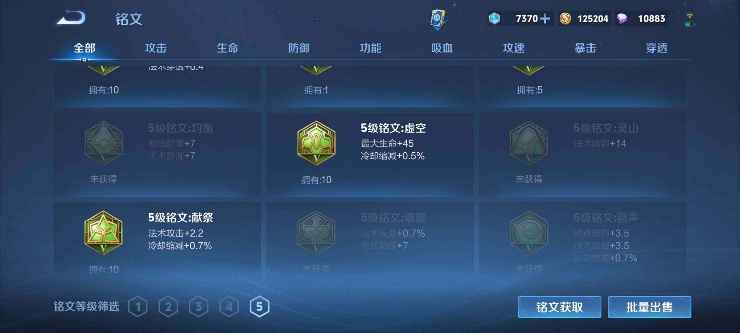 WZEY3257150王者荣耀账号详情图29 WZEY3257150王者荣耀账号详情图29